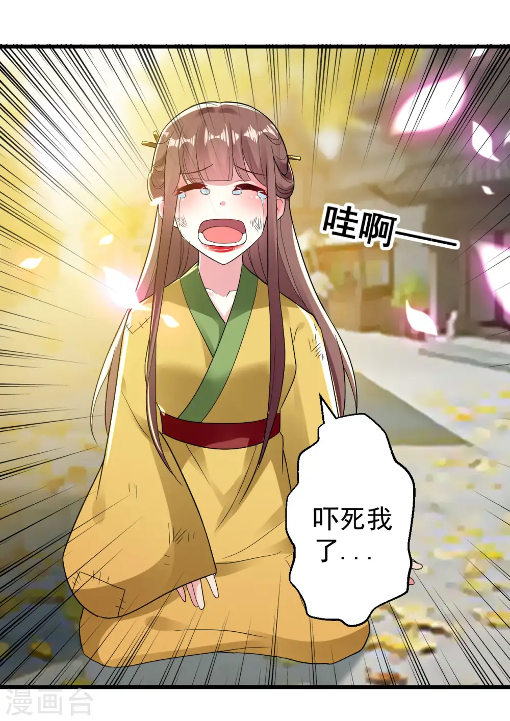 第85话 心动的信号30