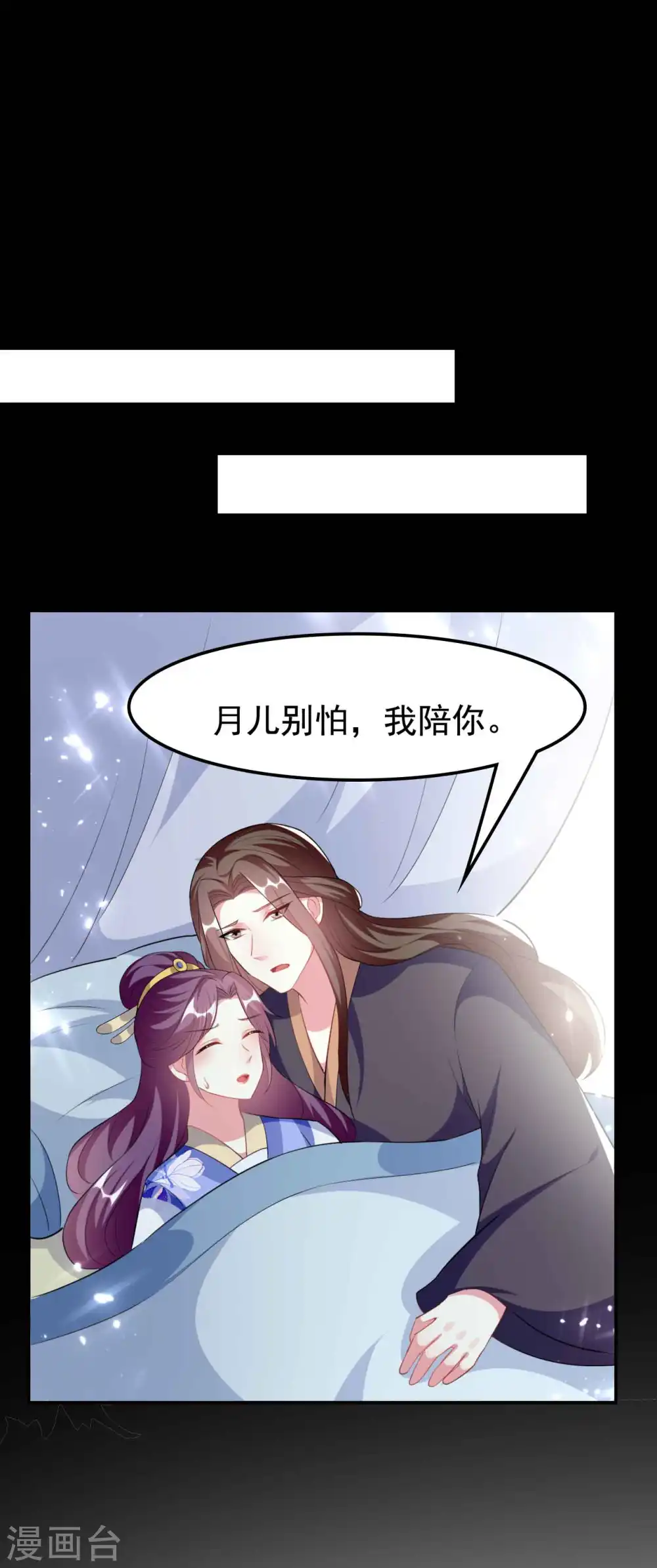 第256话 洛神之女2