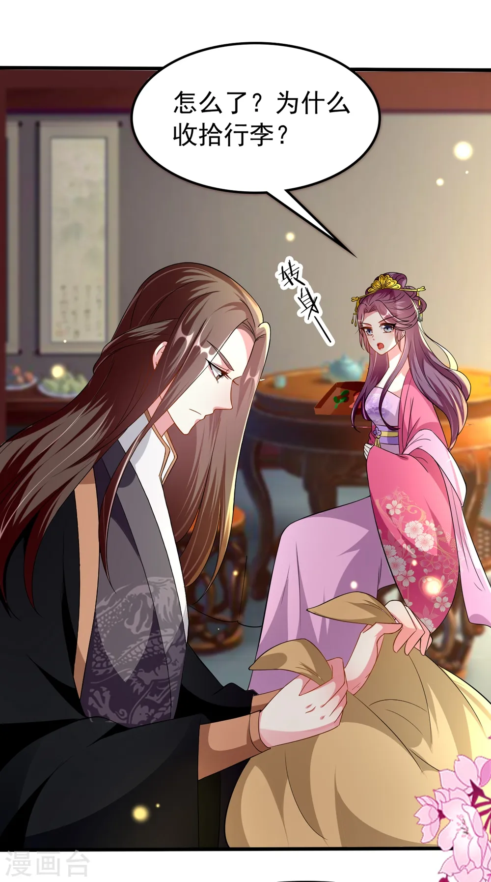 第141话 春宵苦短17