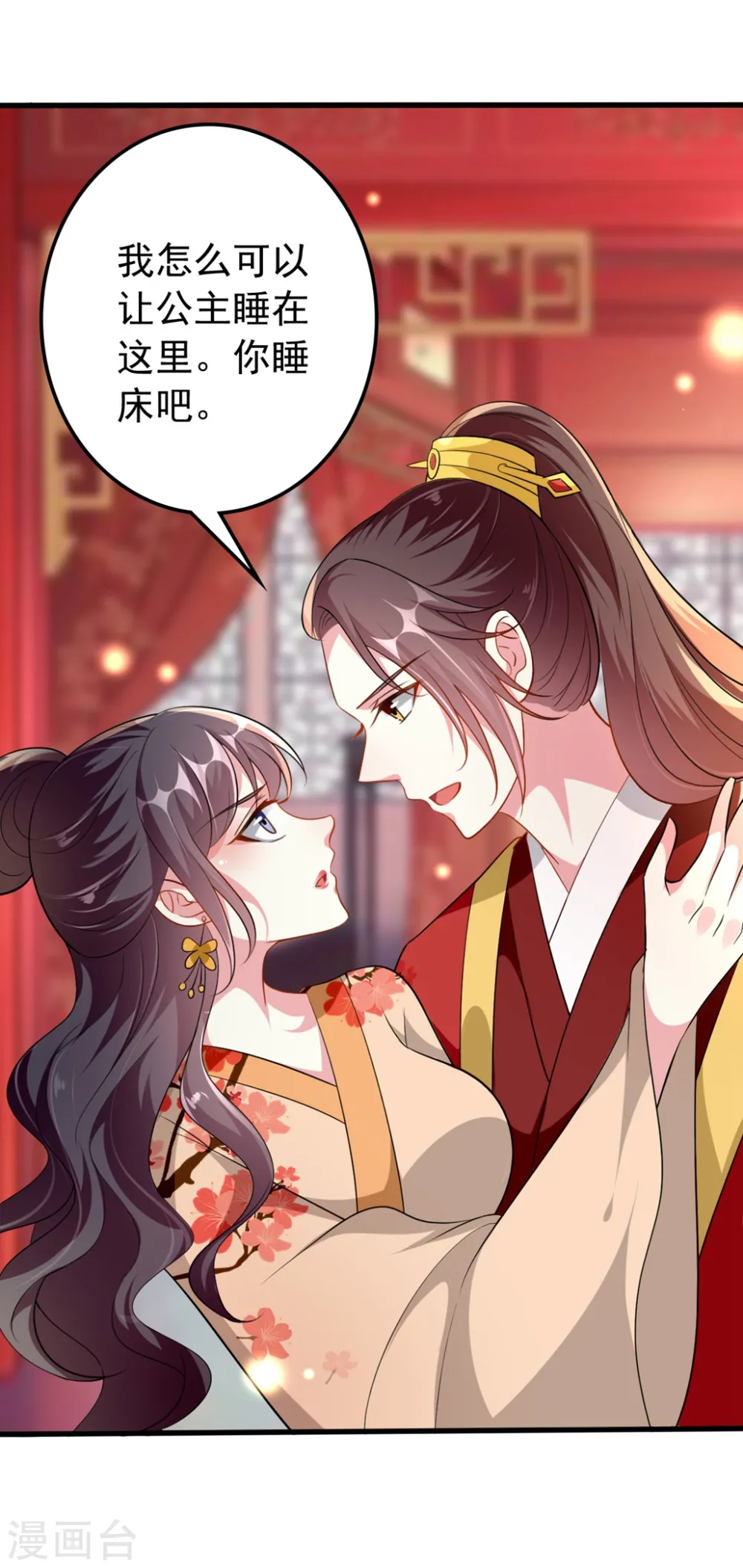 第140话 叫嫂子24