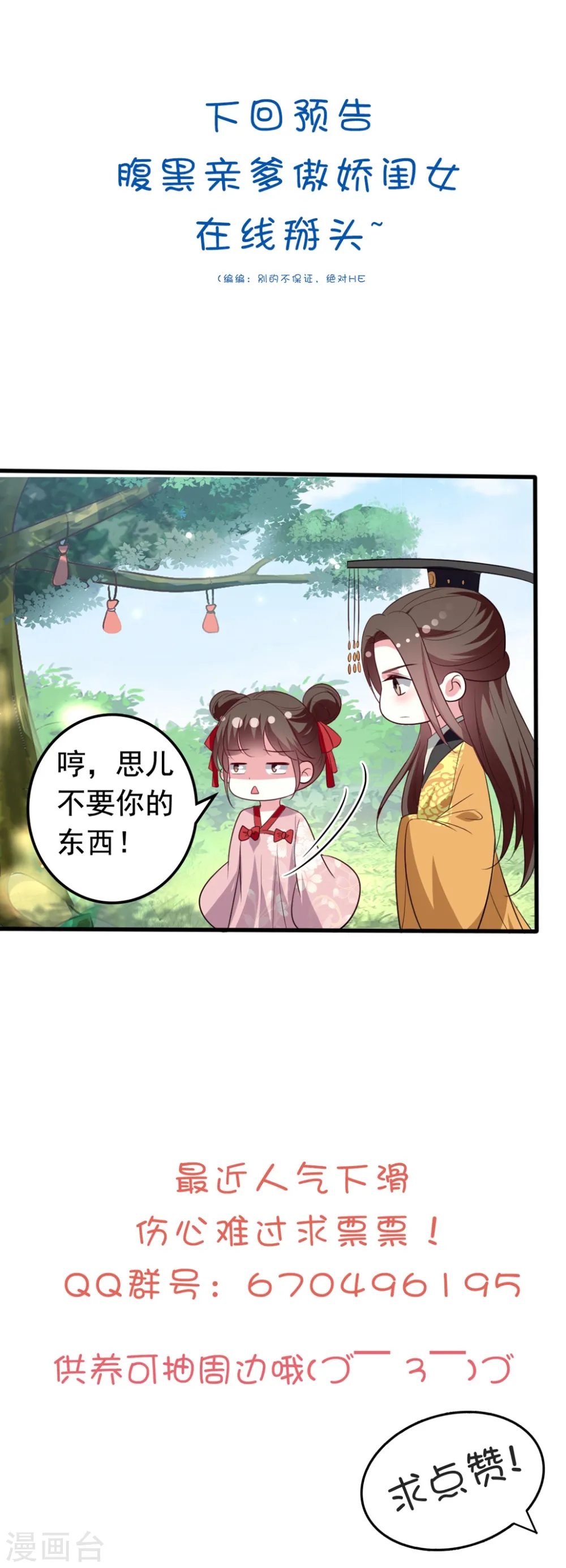 第174话 萌娃上线32