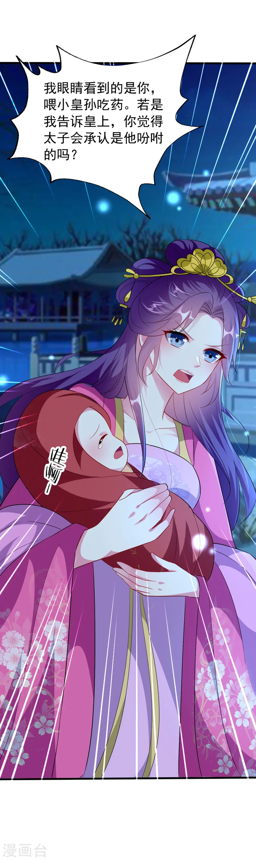 第139话 陌凤翎之子10