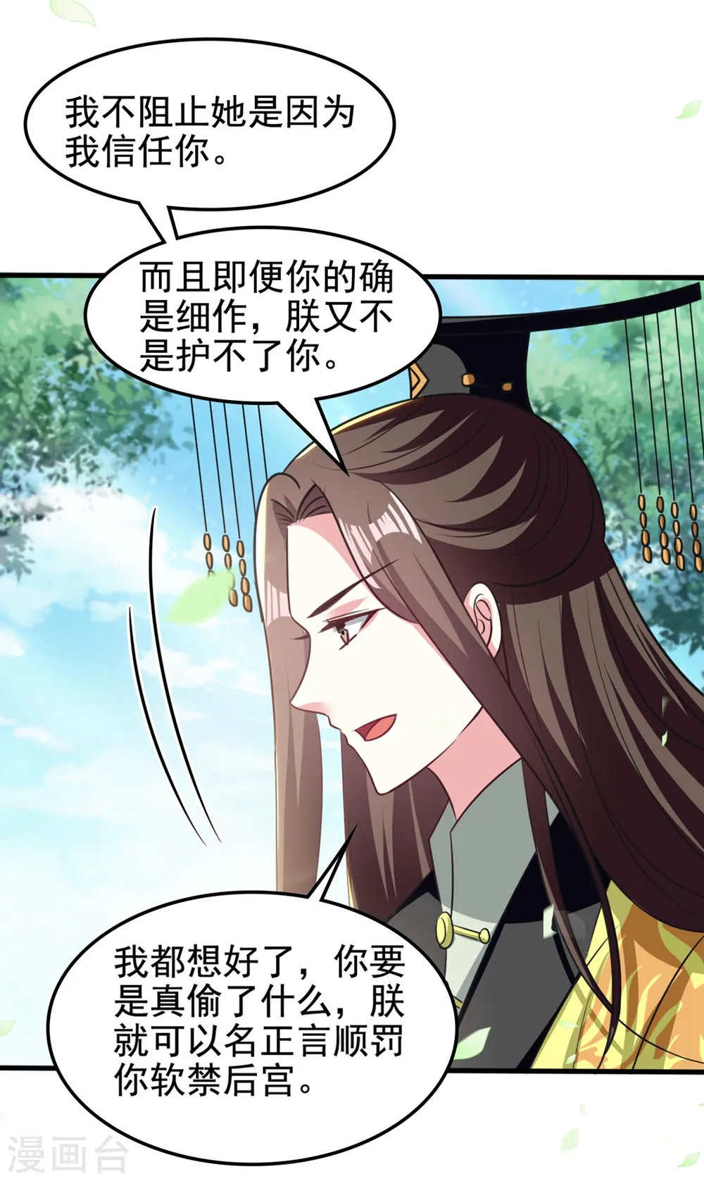 第186话 亲自搜身29