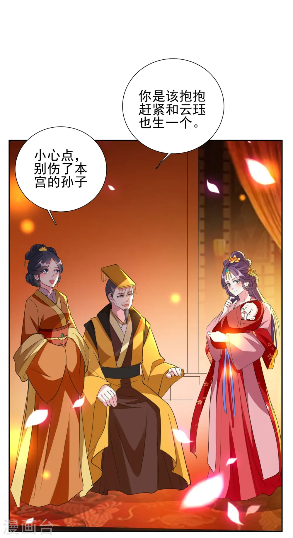 第79话 云琰黑化？11