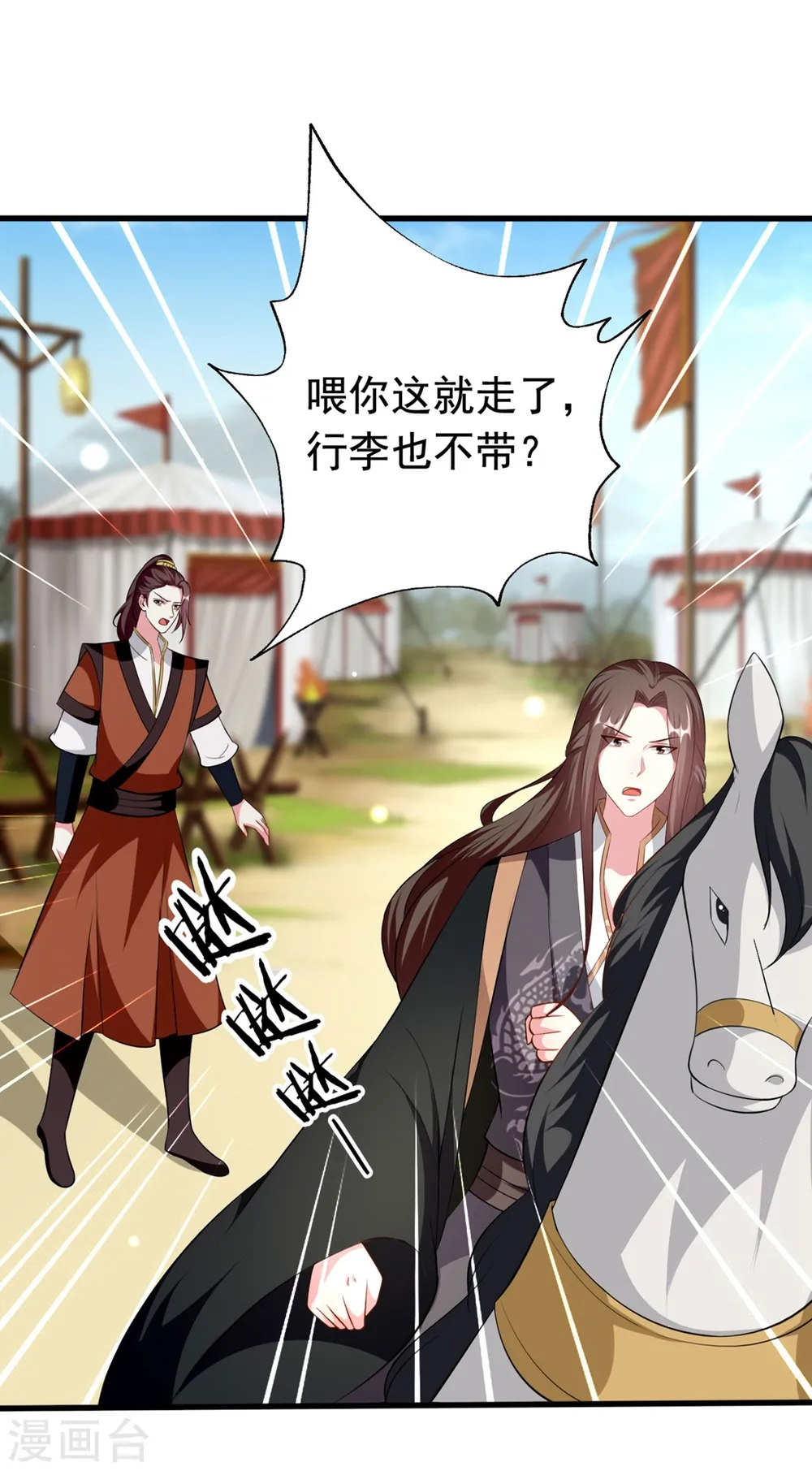 第150话 计谋得逞28