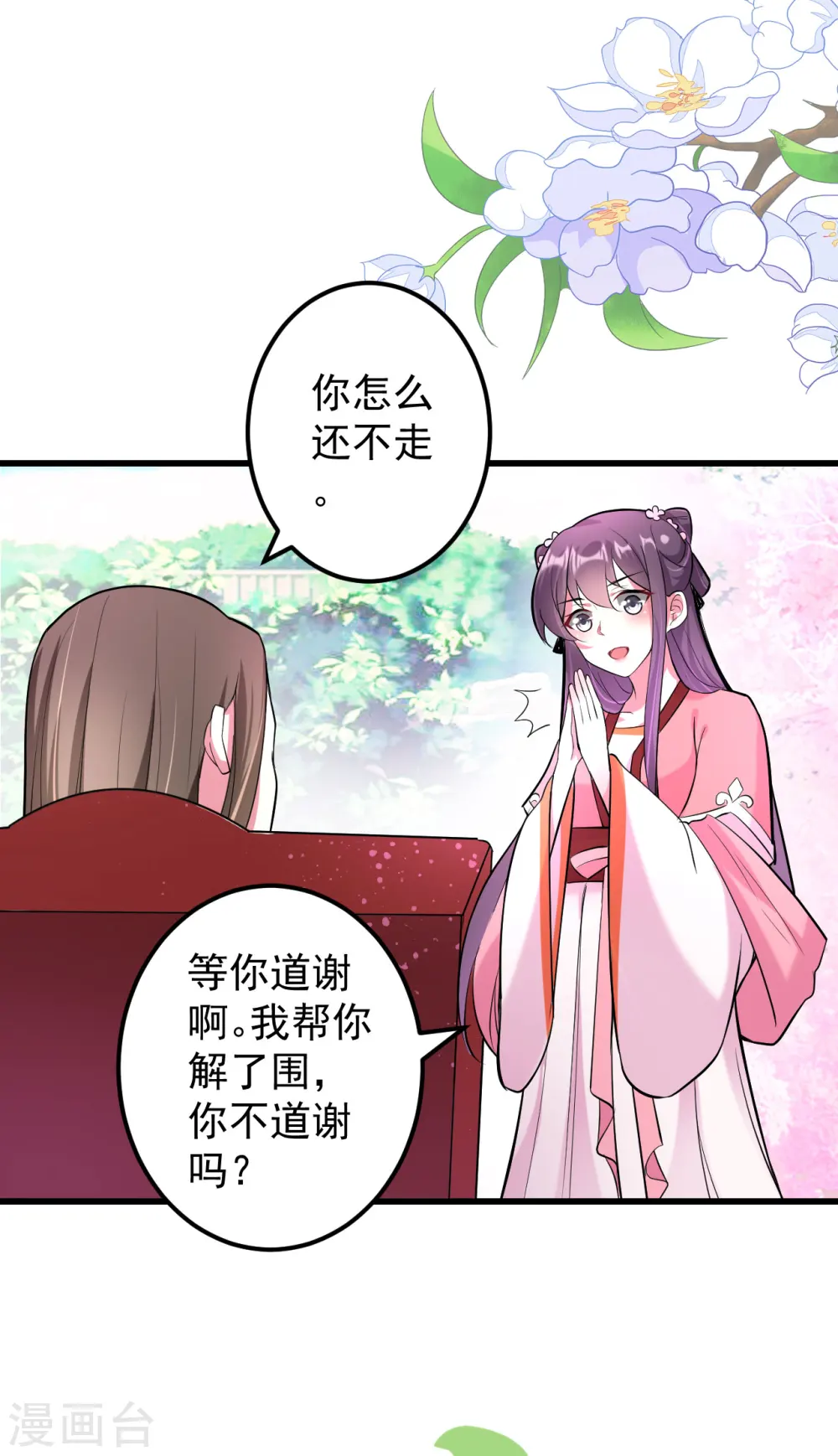 第19话 不得宠的二皇子3