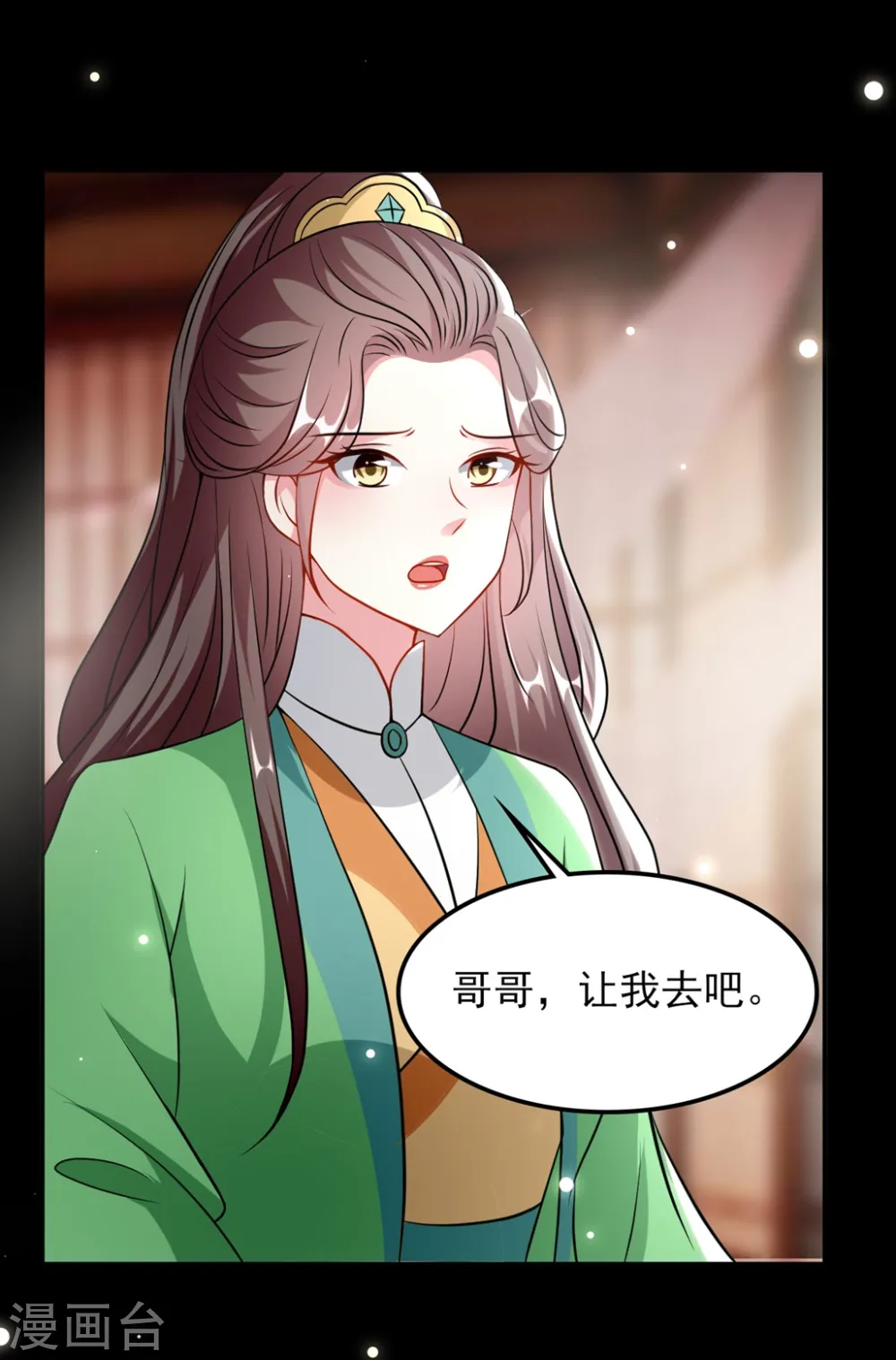 第164话 我不会再选妃2