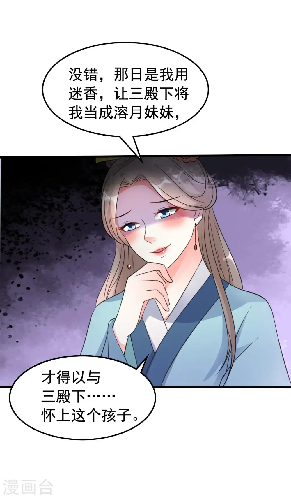 第32话 新娘不是她15
