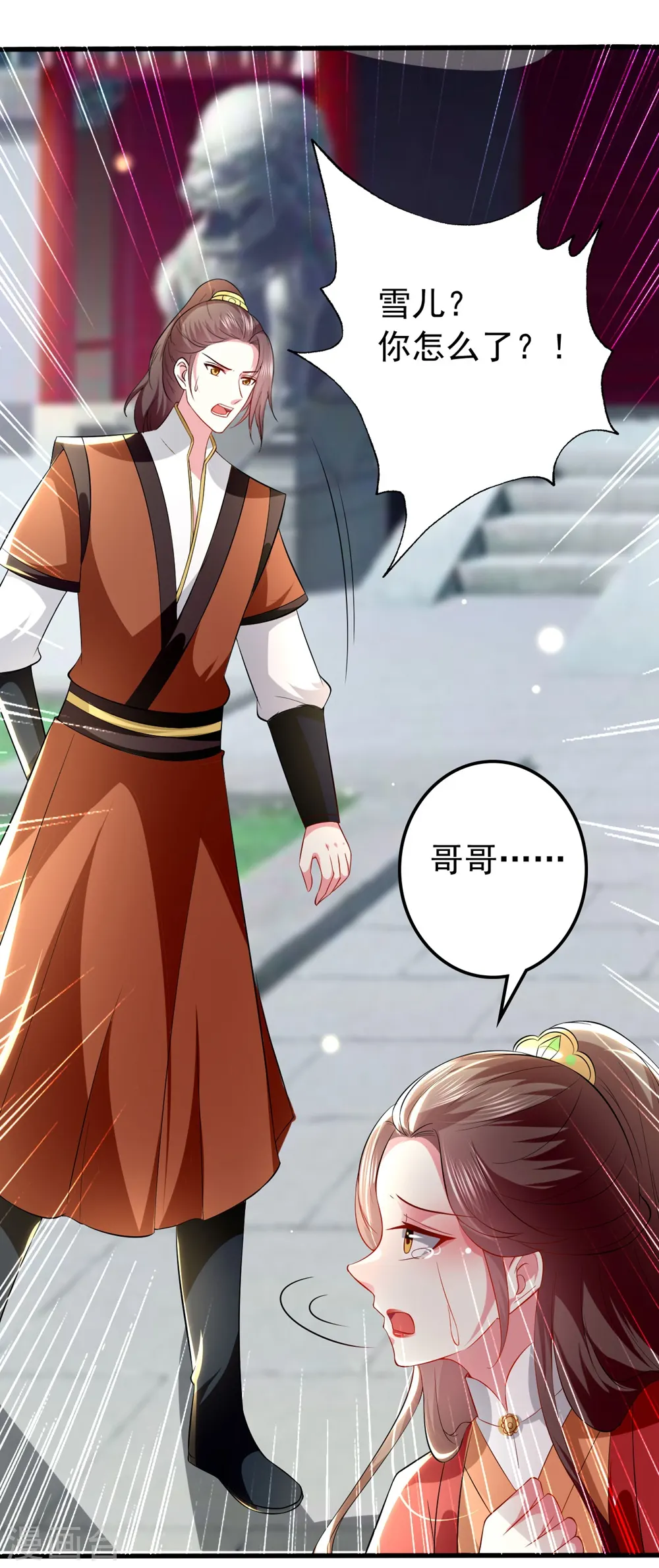 第135话 吃醋大王7