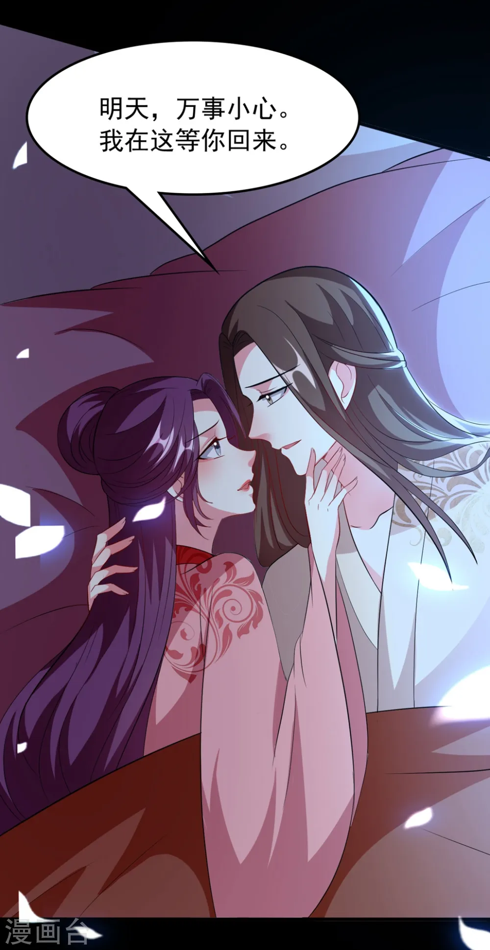 第105话 云苓和容澈31