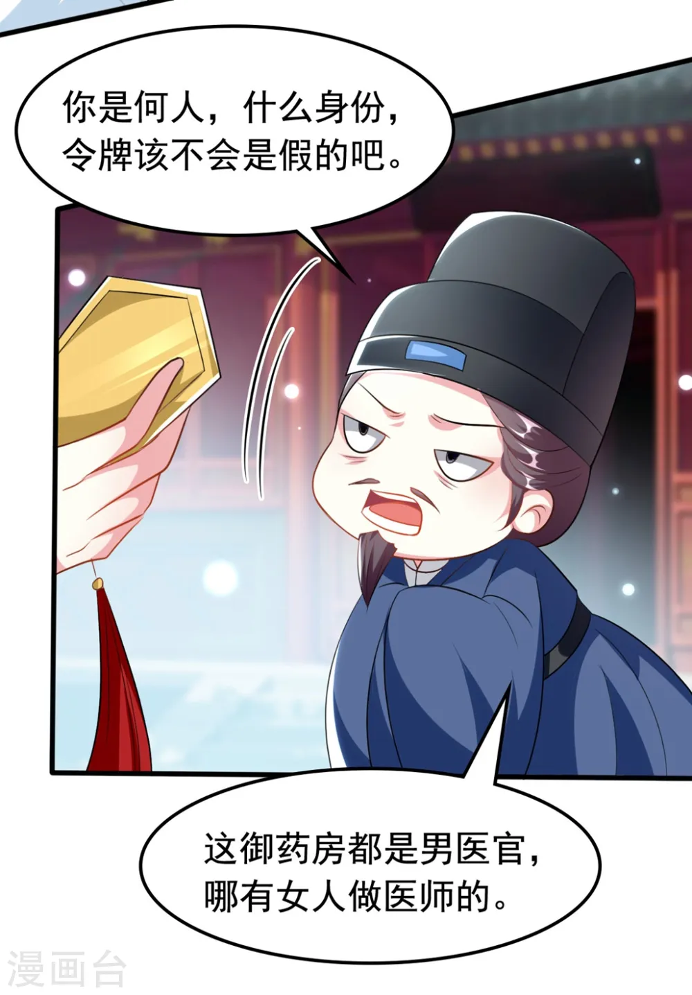 第173话 谁敢动她3