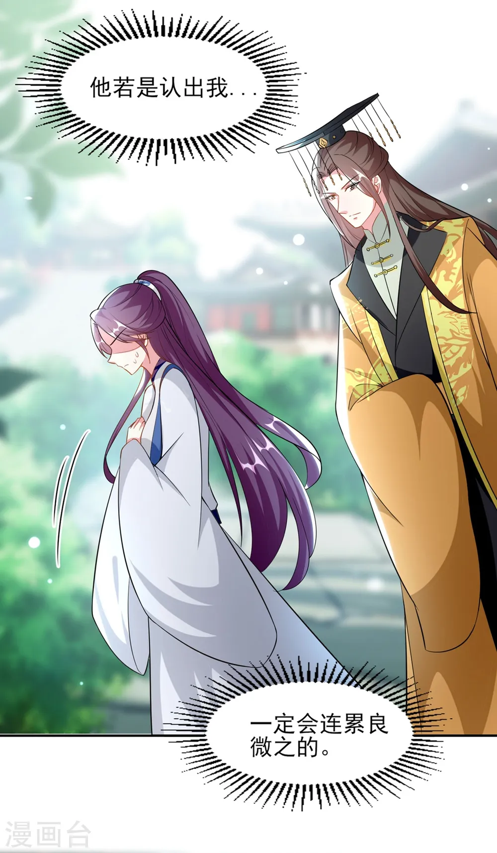 第165话 姑嫂相见19