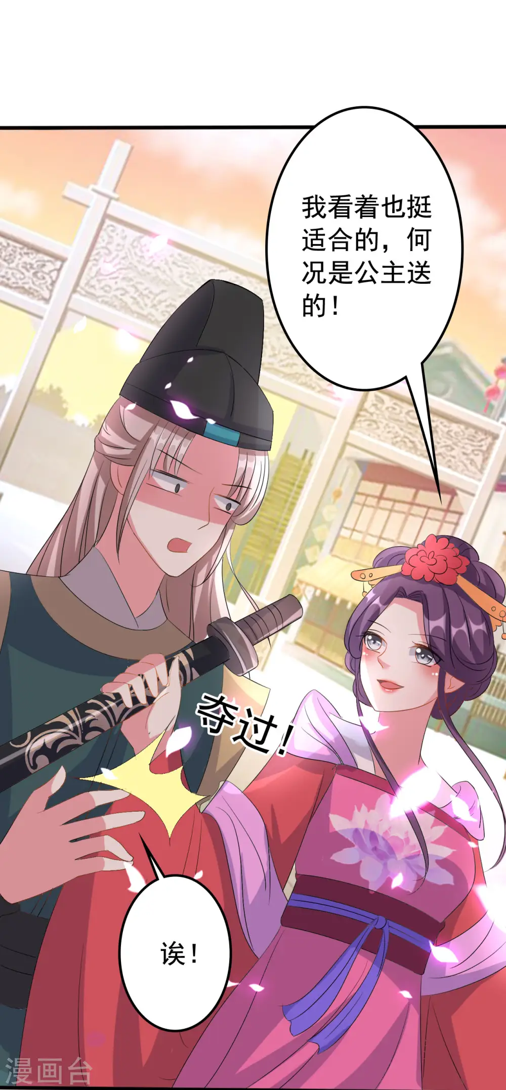 第59话 修罗场31