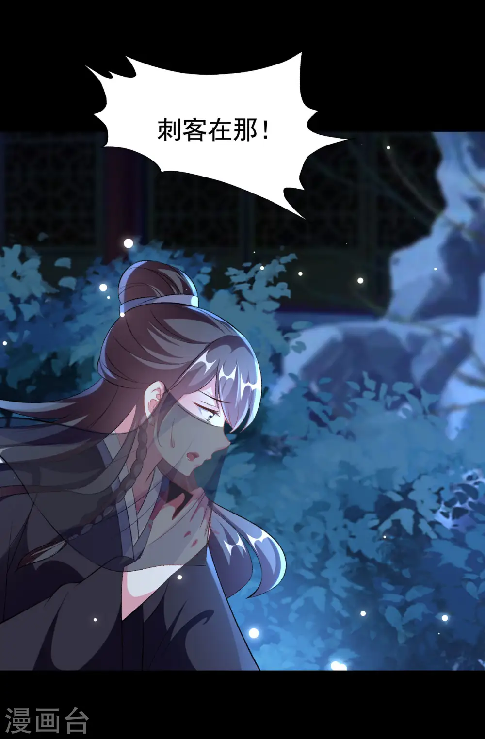 第247话 刺杀小太子18