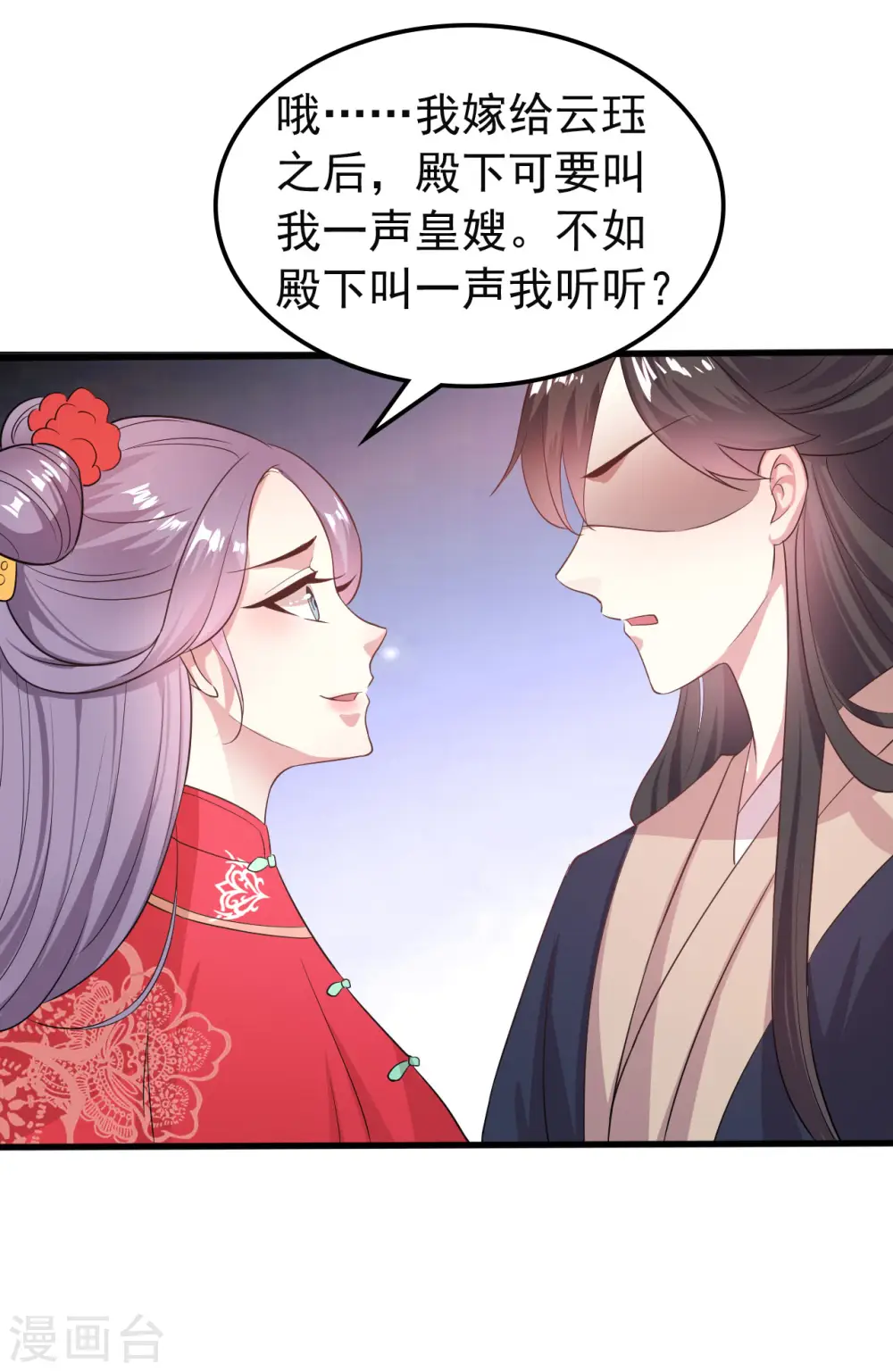 第36话 陌凤翎有孕5