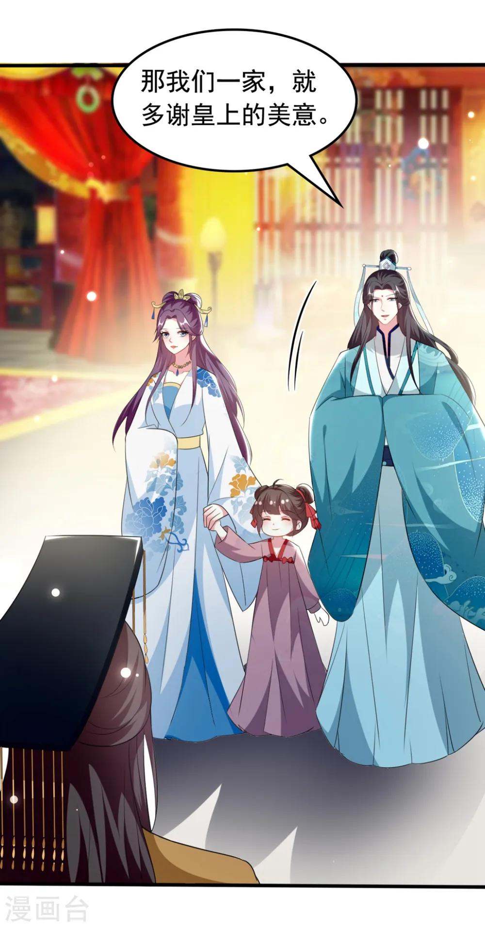 第171话 还是那个味道4