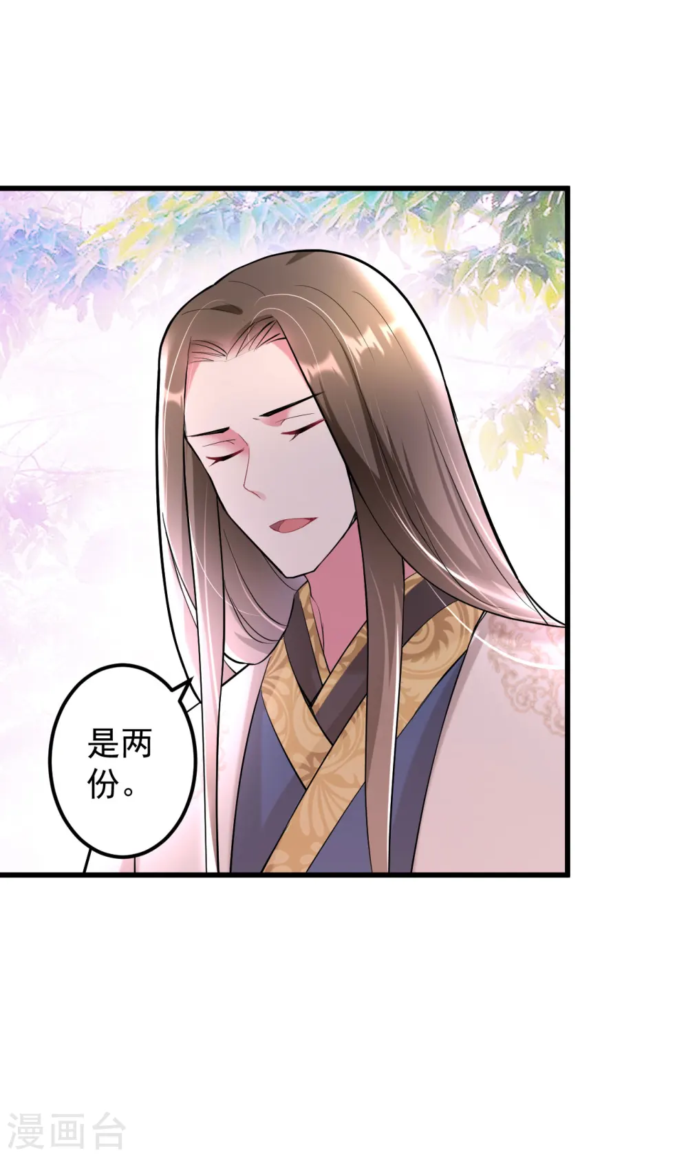 第19话 不得宠的二皇子8