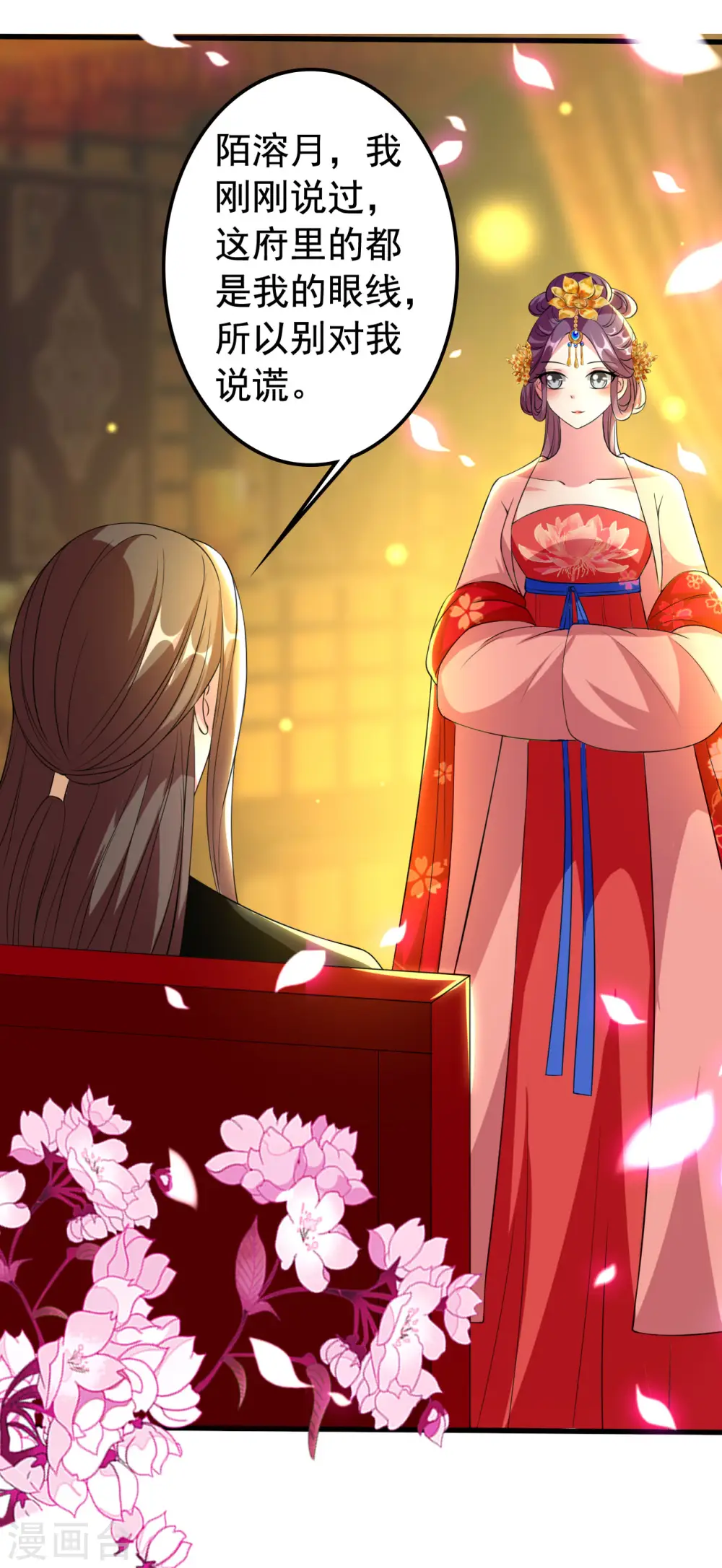 第89话 有情人终成眷属？26