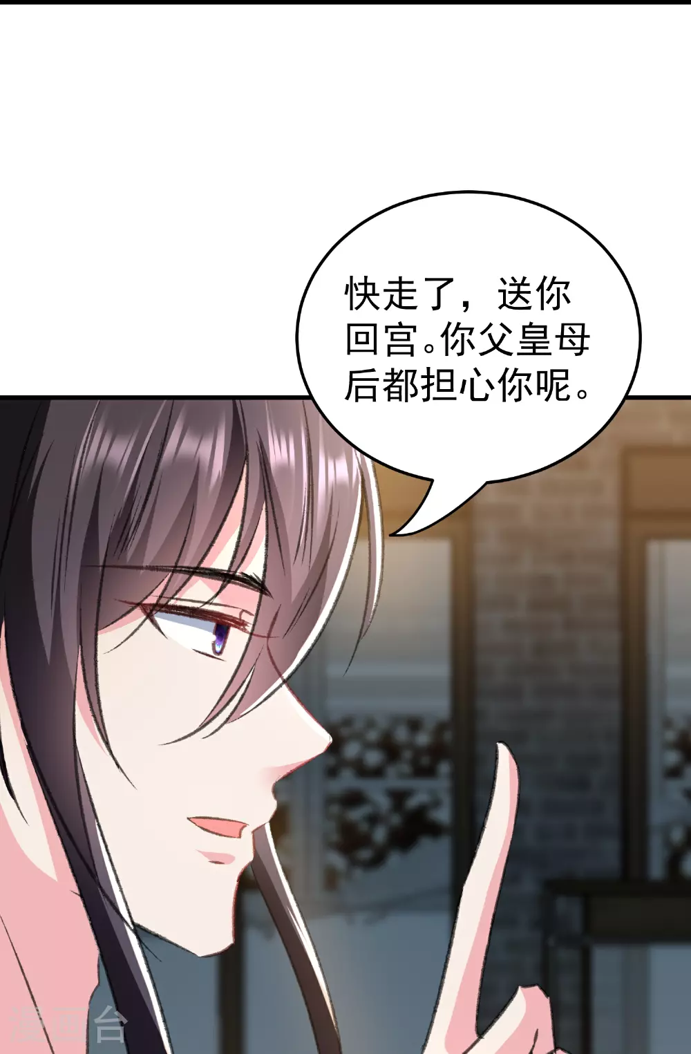第297话 我早就想放肆了9