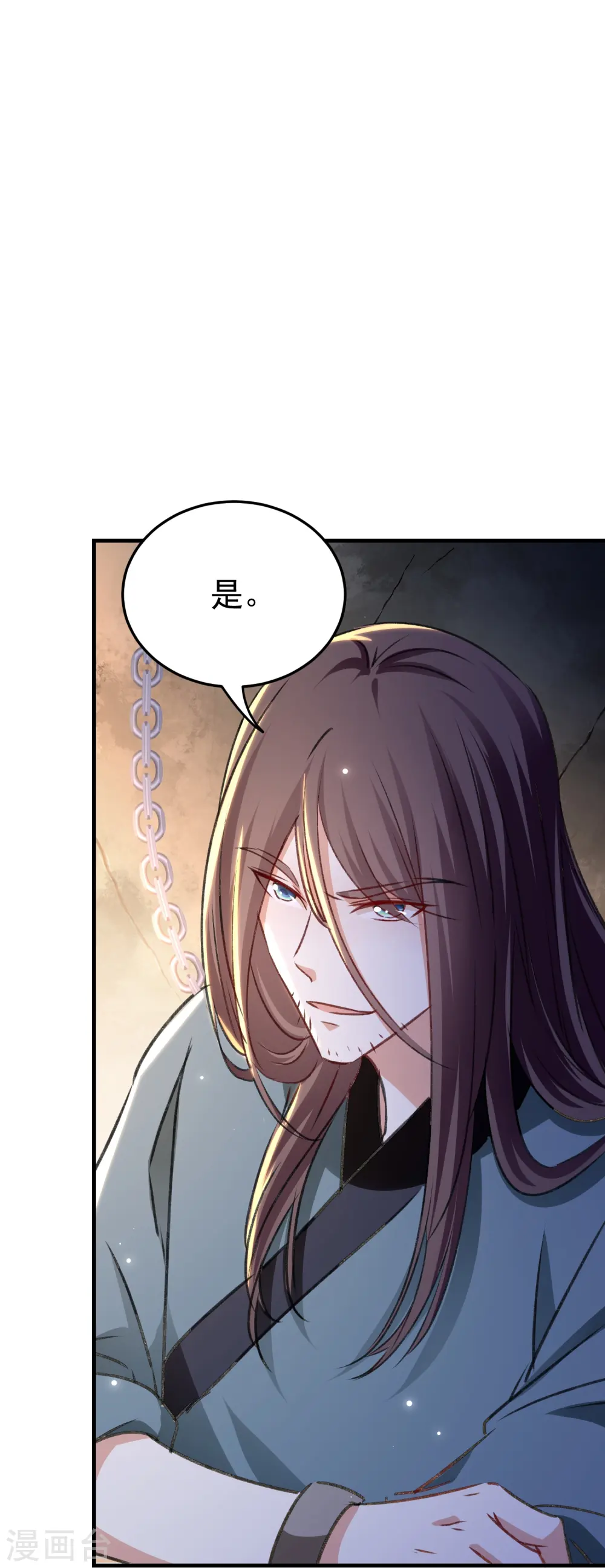 第280话 她竟是我仇人之女？20