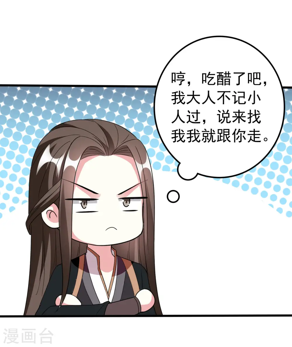 第97话 王府日常34