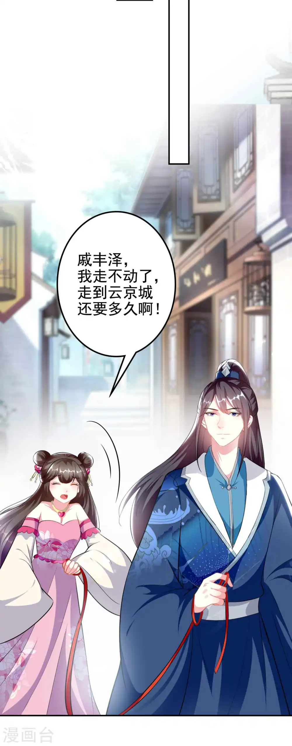 第270话 马上紧贴2