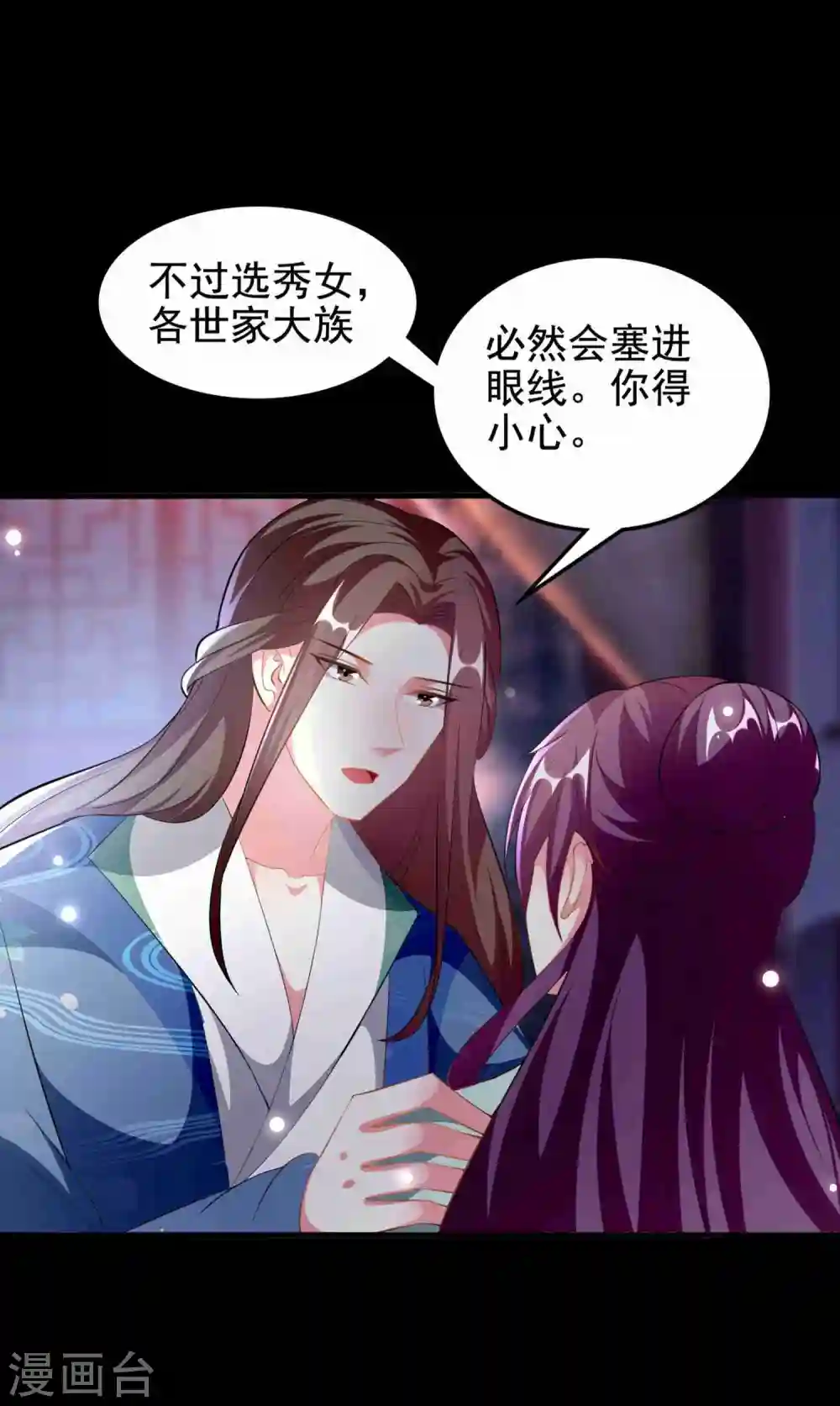 第223话 选妃？26