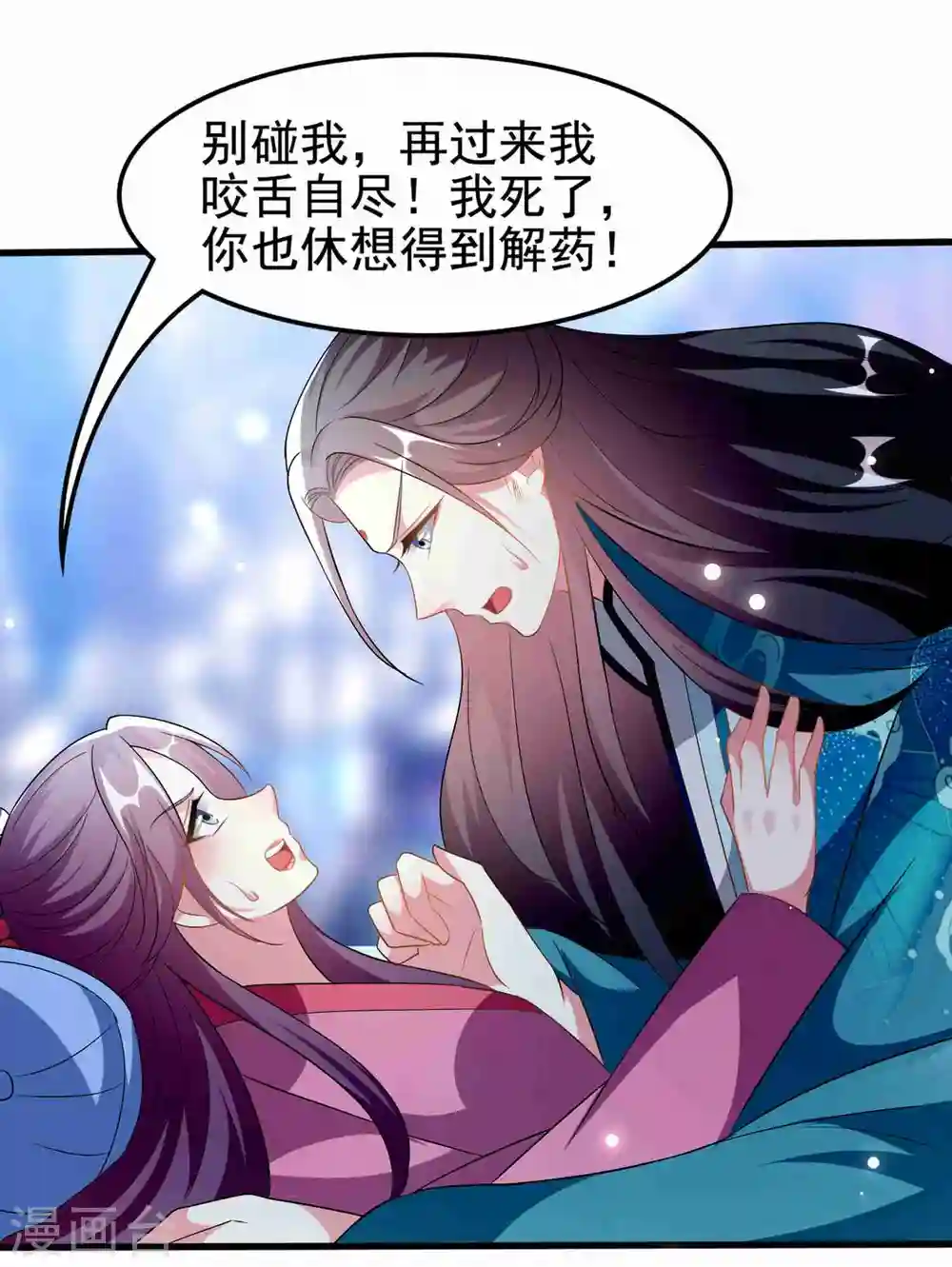 第216话 苦命鸳鸯30