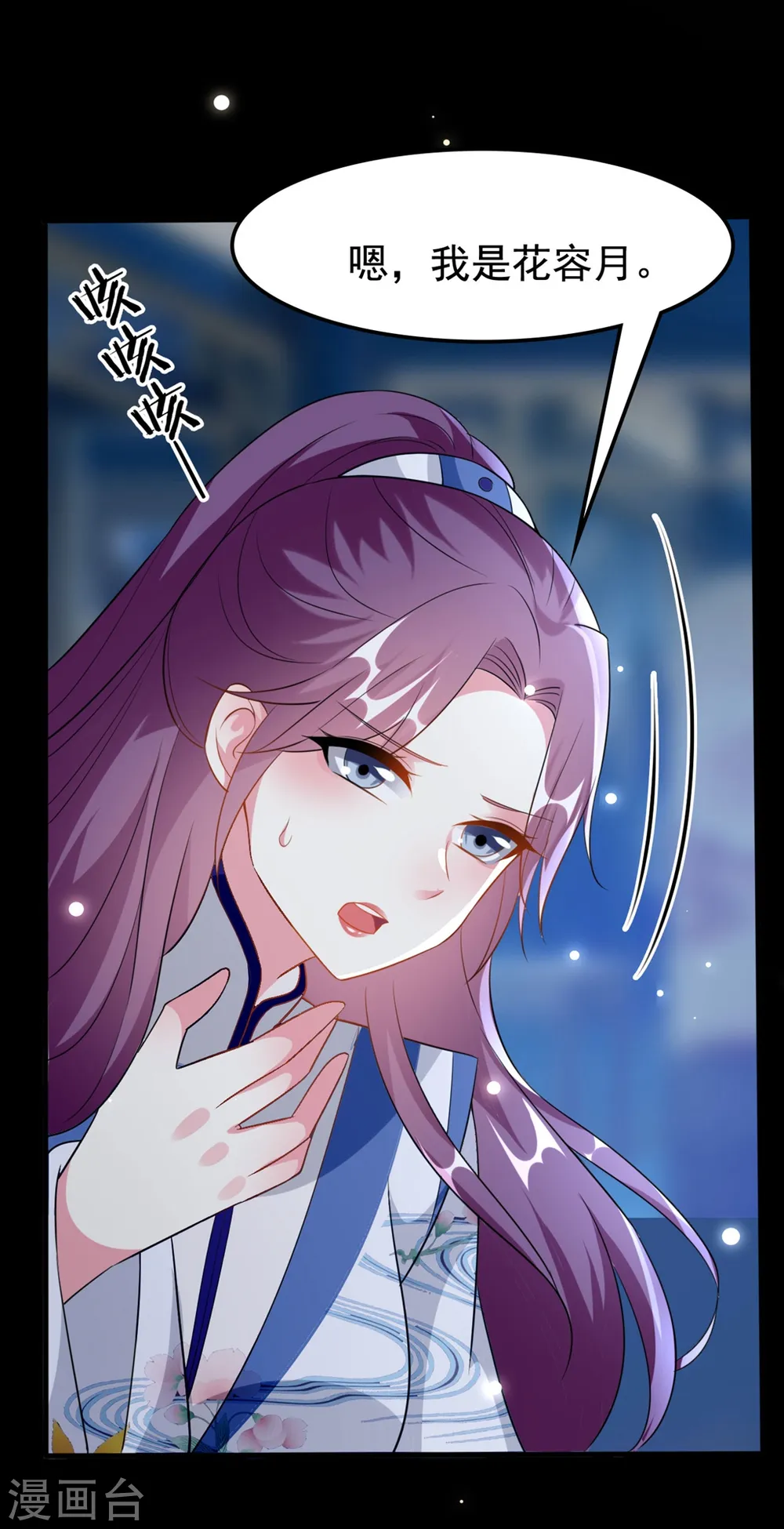 第166话 老婆送上门24
