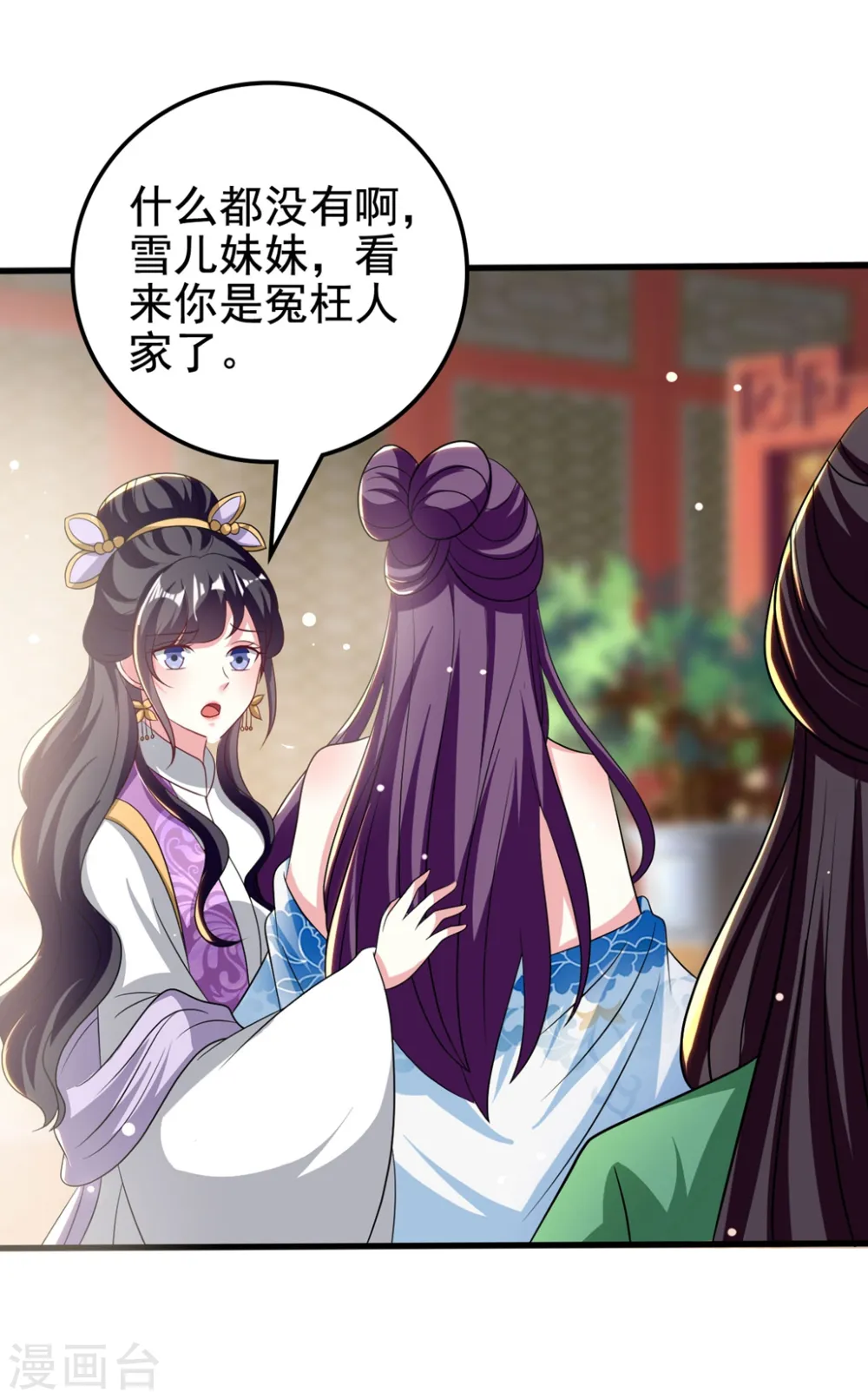 第186话 亲自搜身10