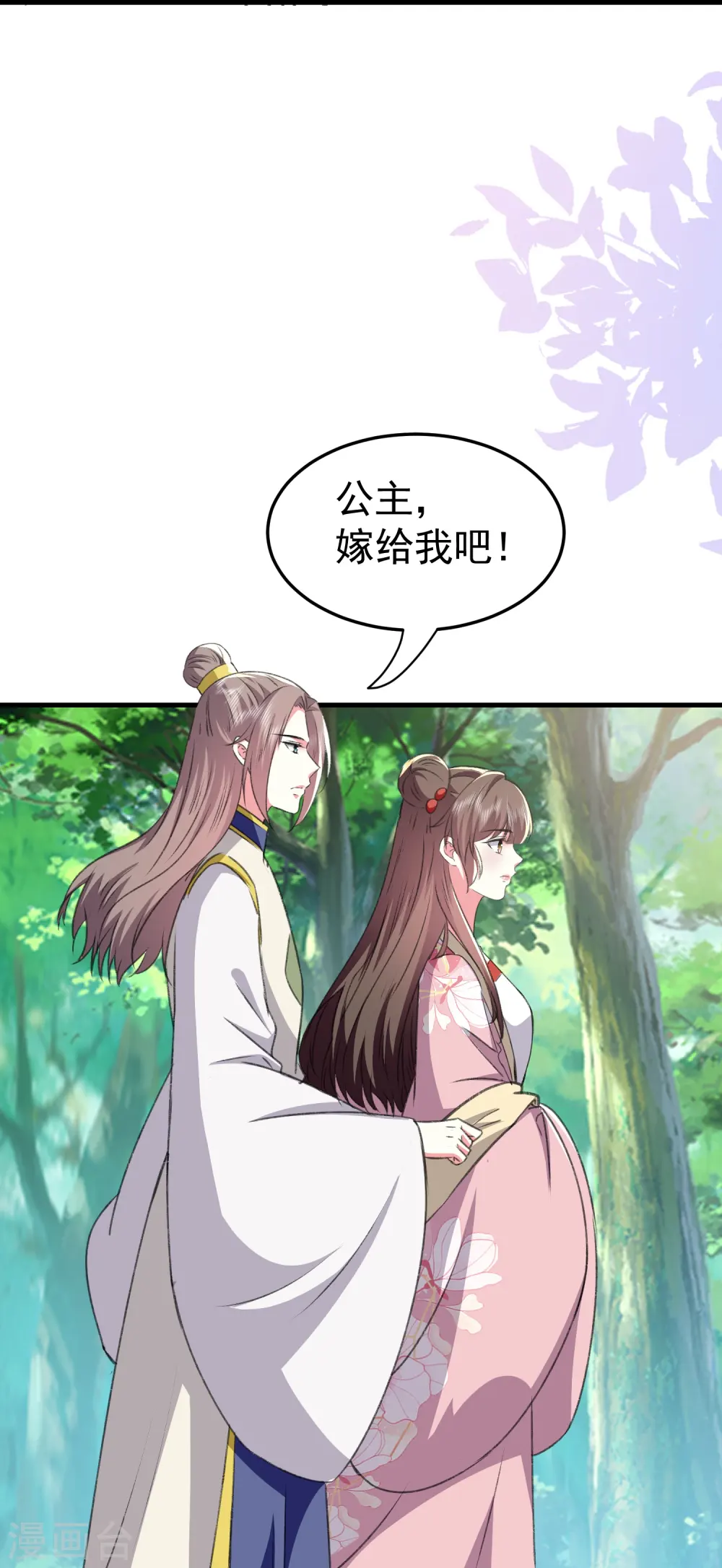 第285话 你愿意嫁给我吗？26