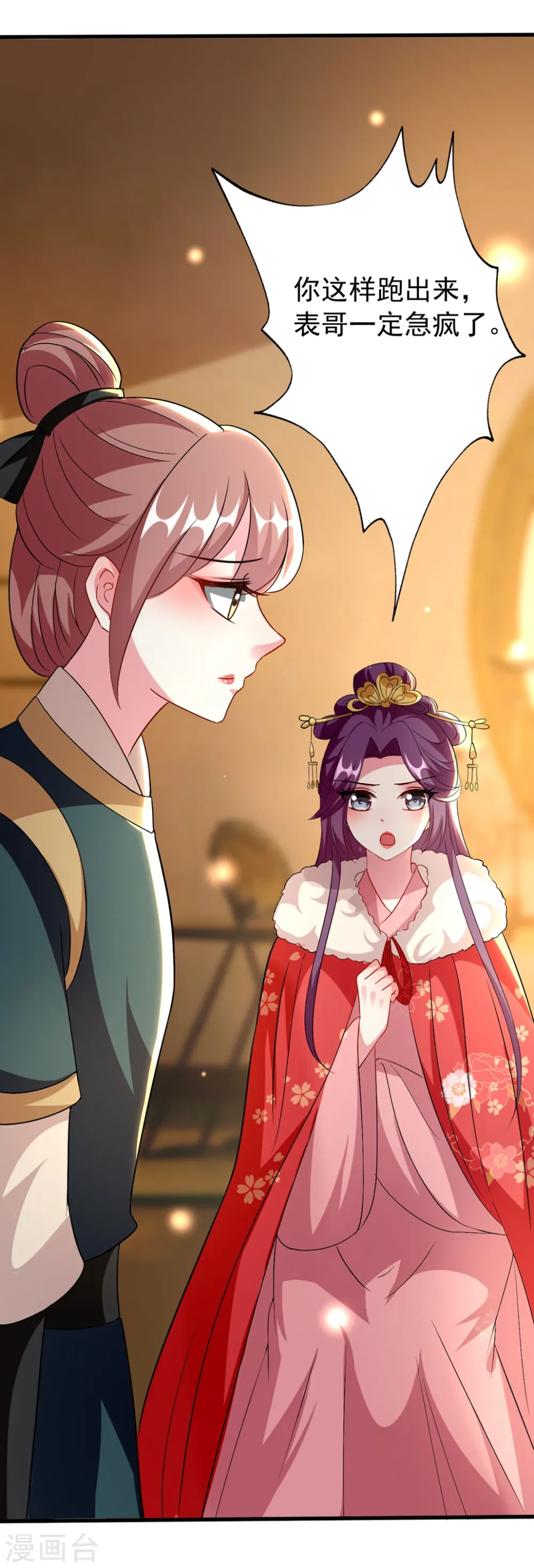 第105话 云苓和容澈17
