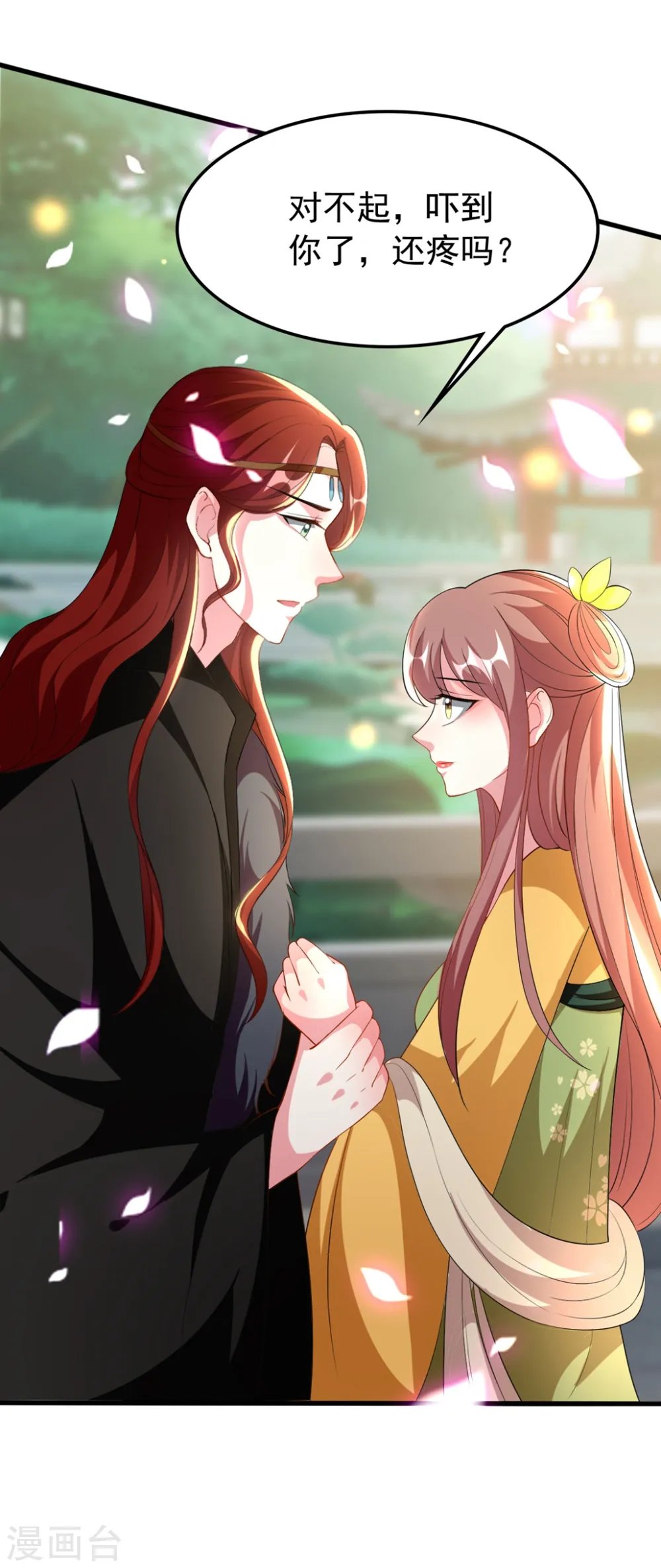 第102话 夫妻恩爱28