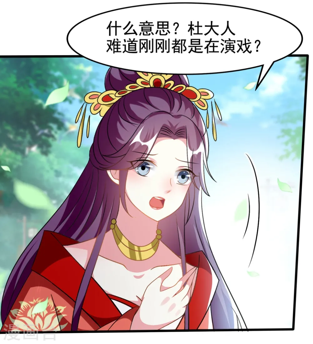 第207话 戚雪被贬14