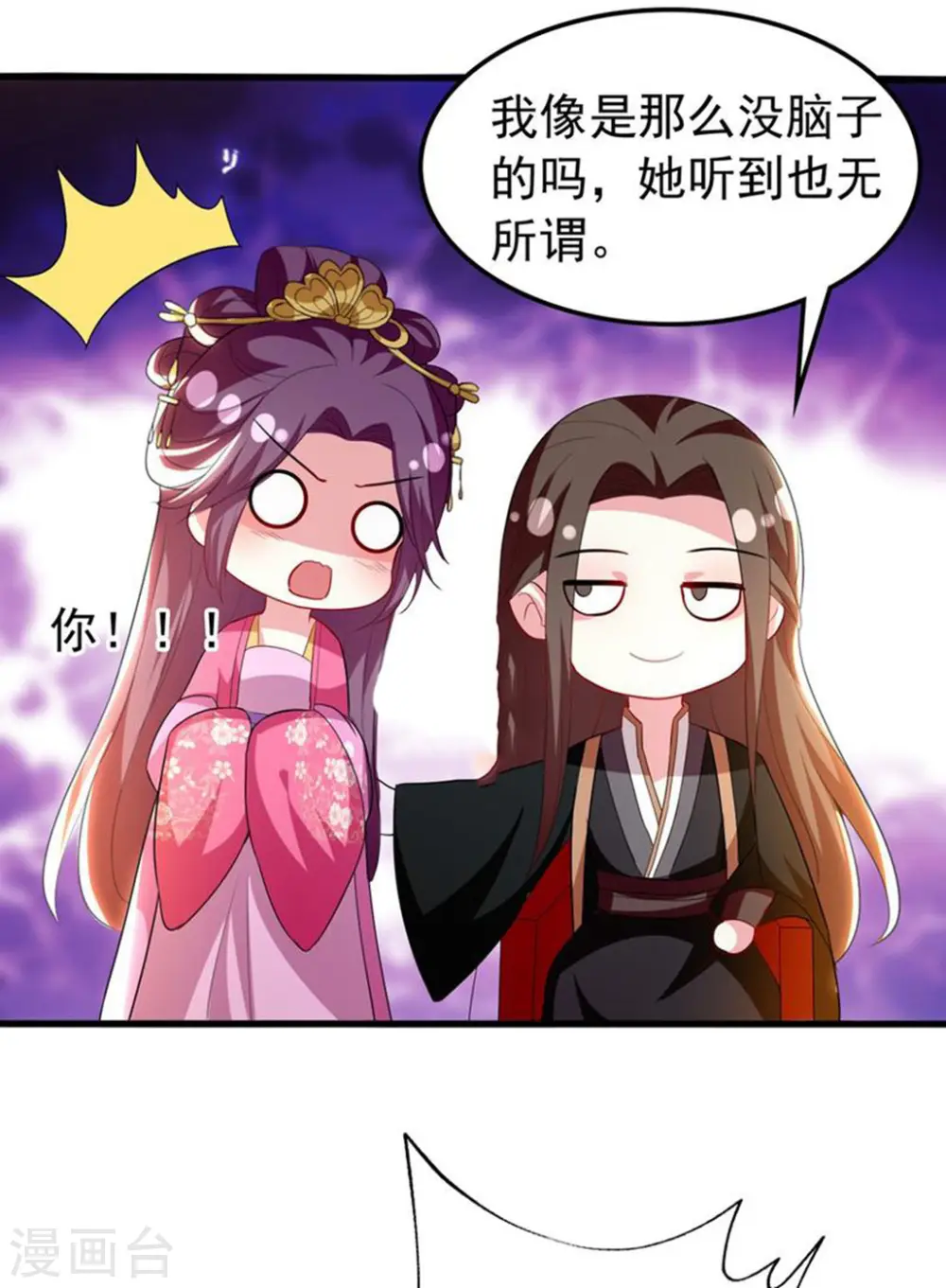 第101话 太子之位15