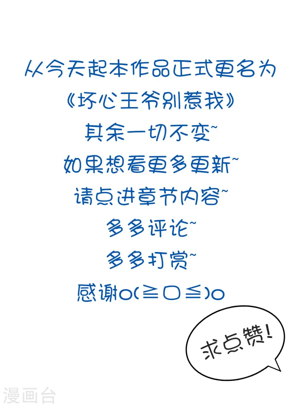第85话 心动的信号36