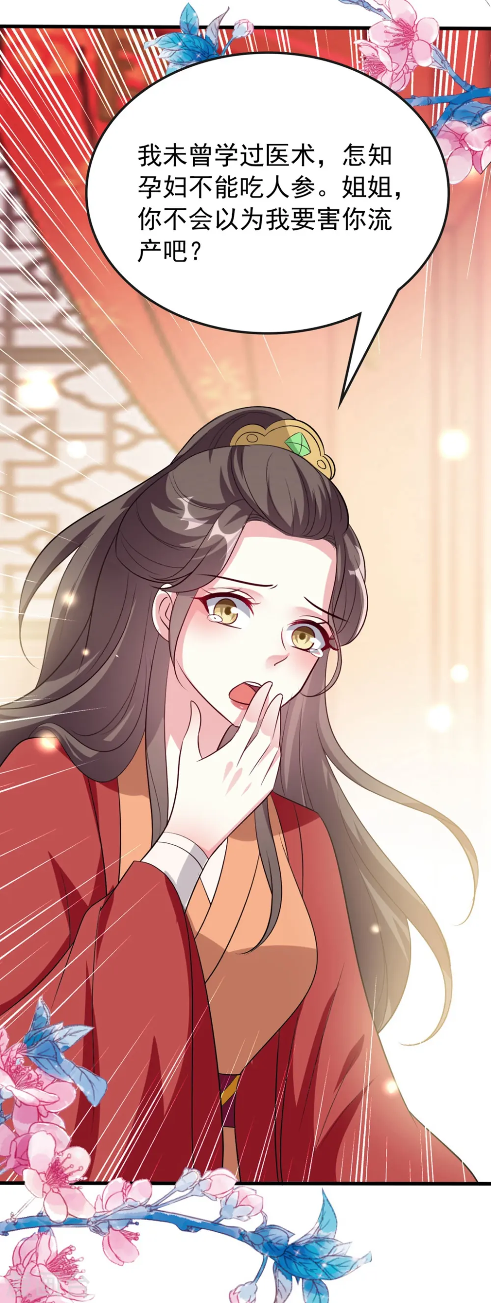 第145话 嫉妒之火26