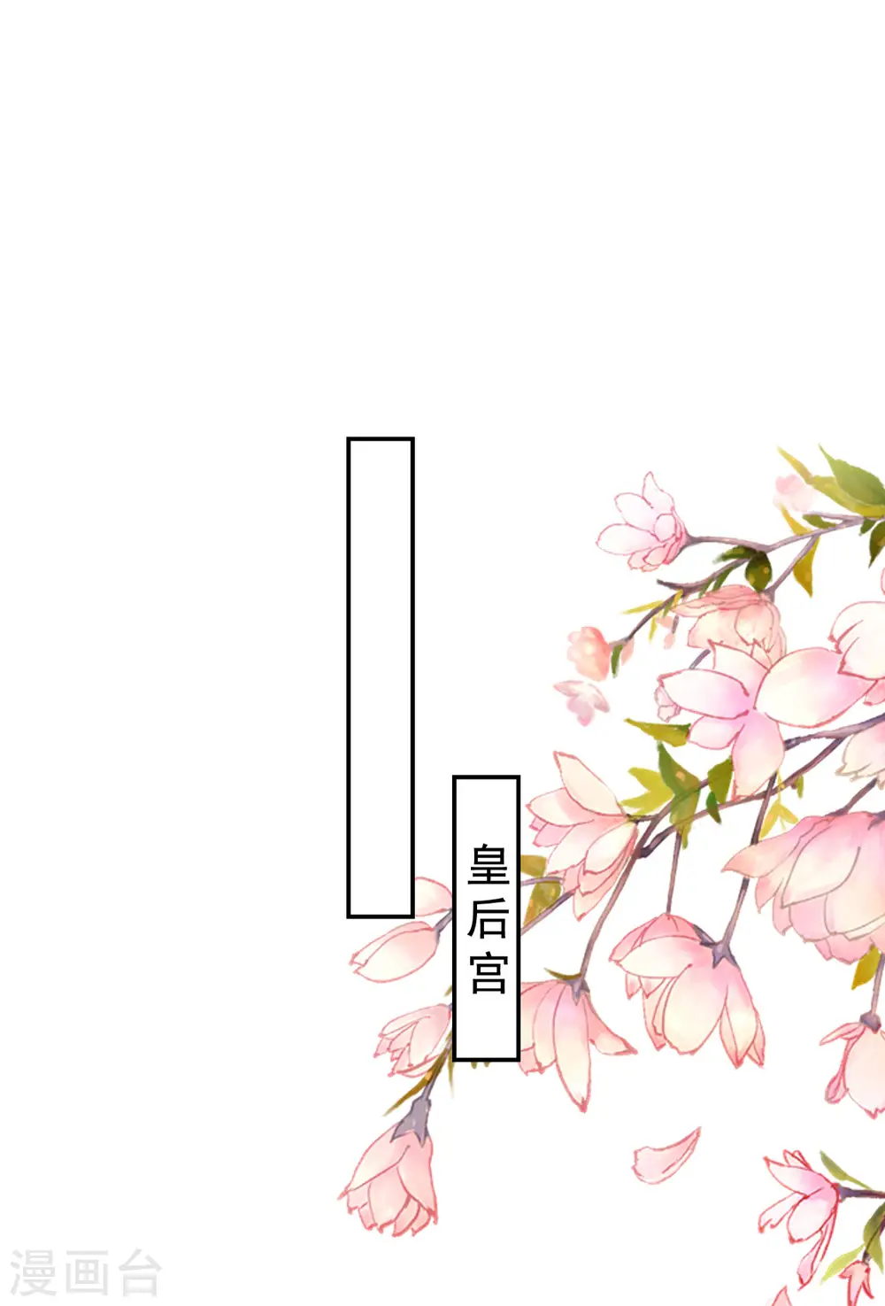 第229话 偷摸出宫17