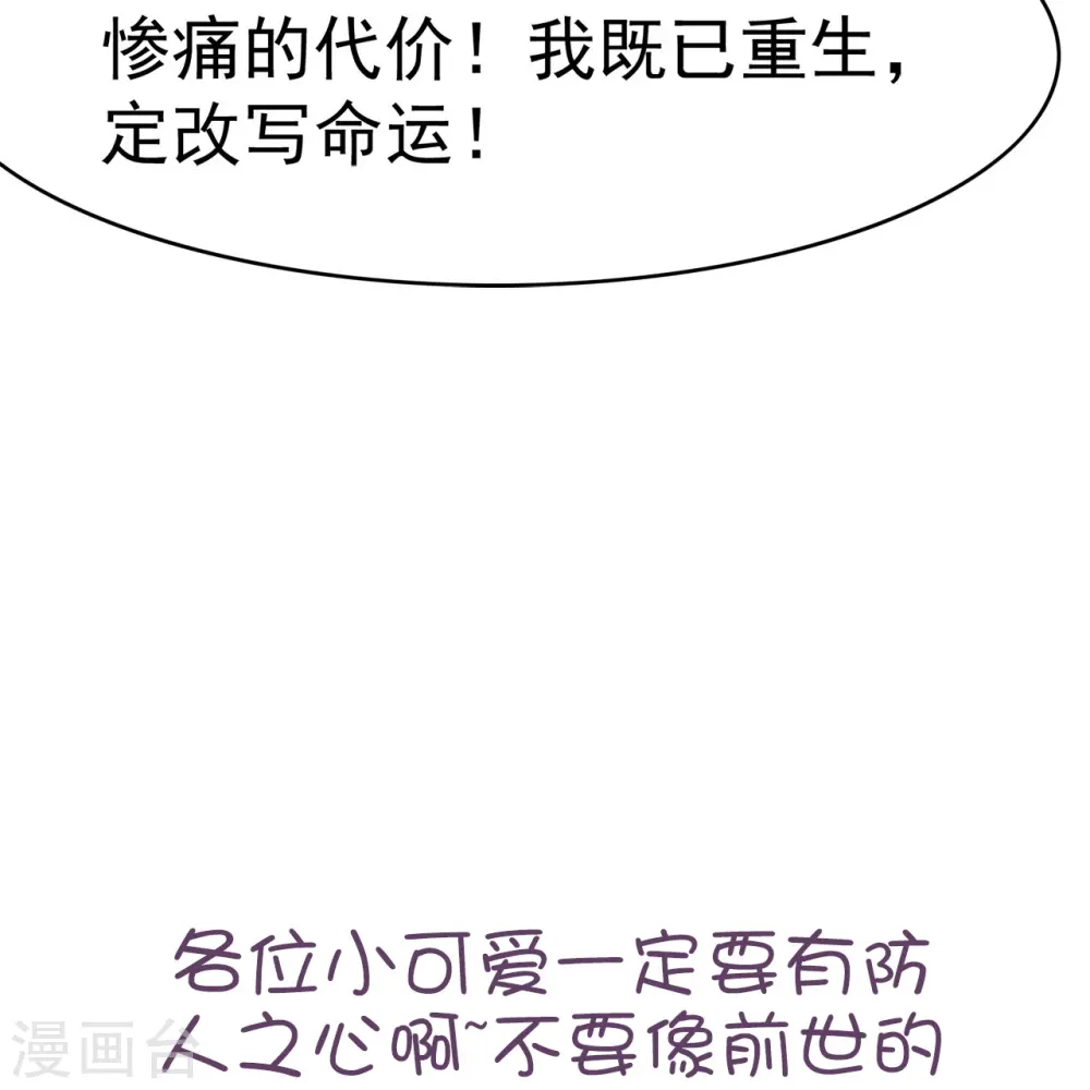 第3话 前世之辱27