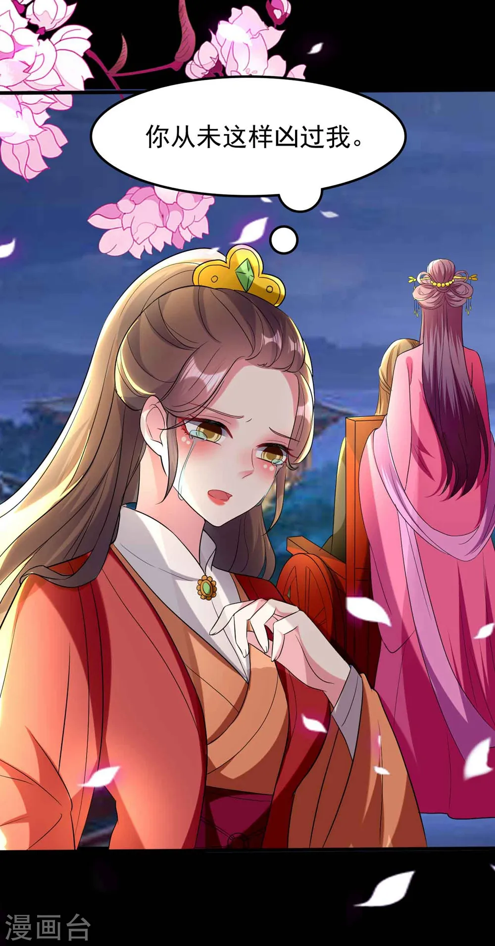 第115话 情敌！？30