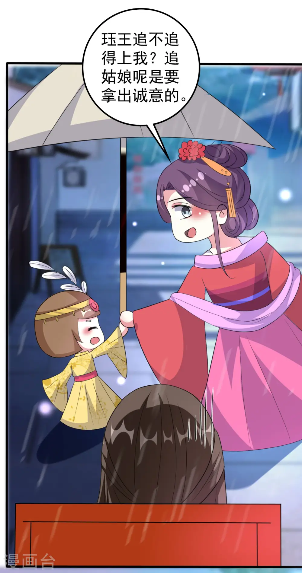 第71话 疯狂秀恩爱（尾页有中奖名单）15