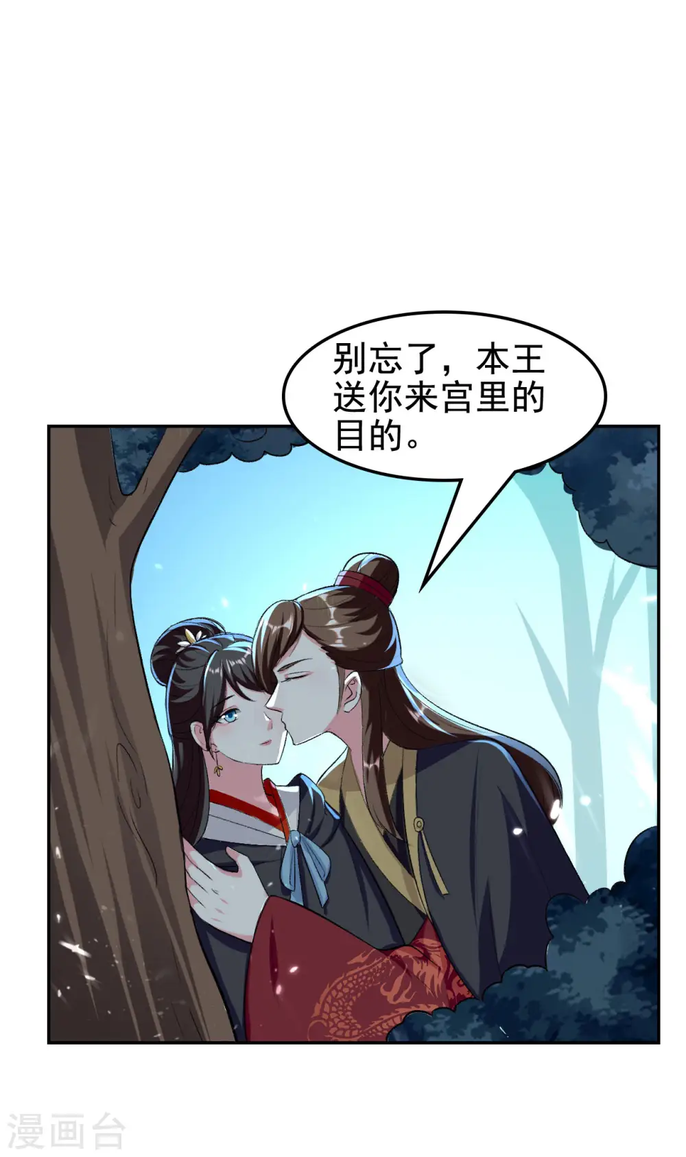 第246话 莲妃往事0