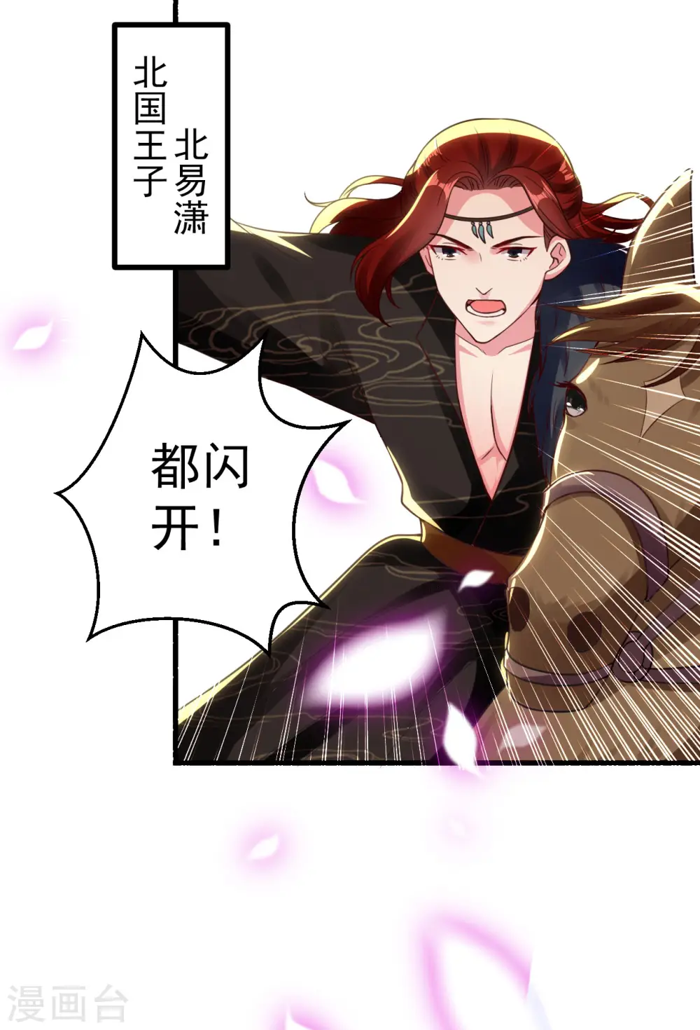 第85话 心动的信号24