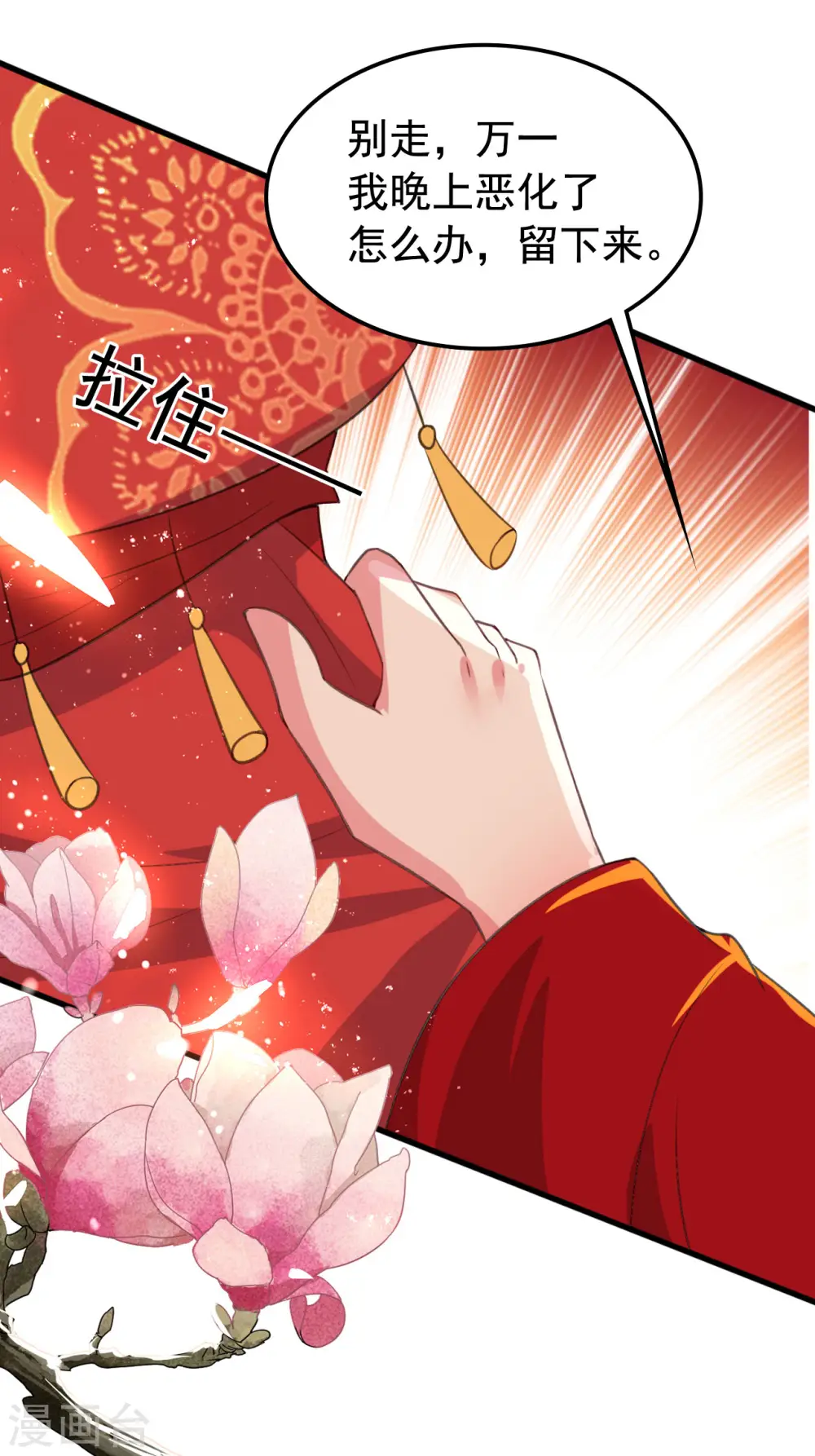 第39话 洞房见真心33