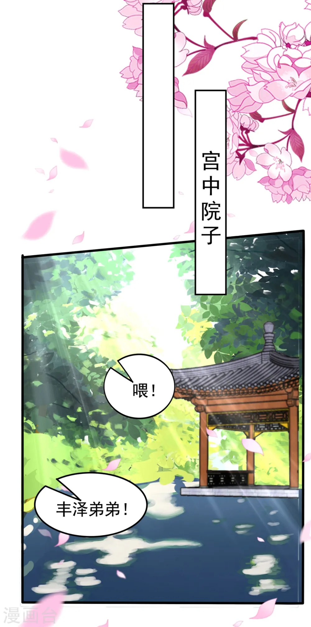 第208话 两国议和？8
