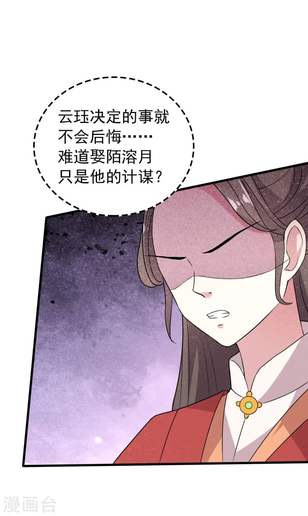 第37话 和我私奔13