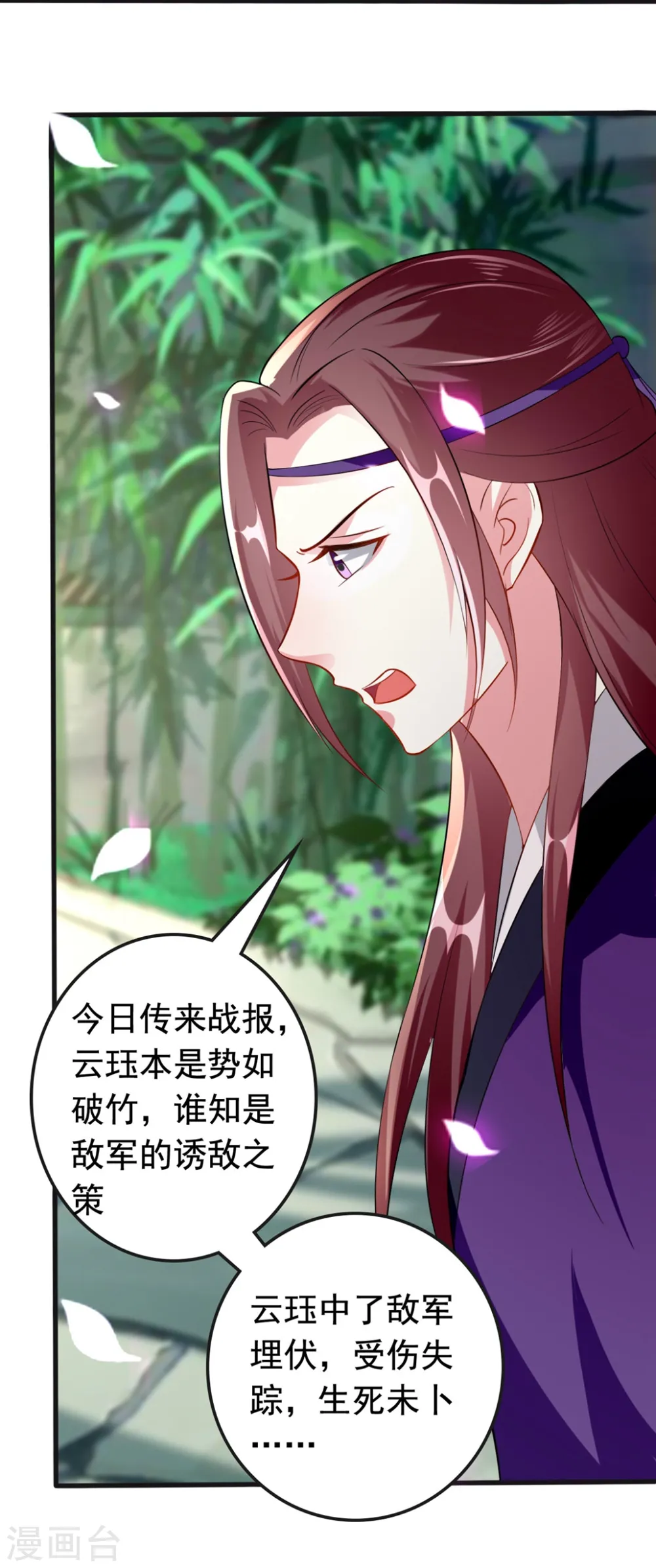 第146话 云钰遇险29