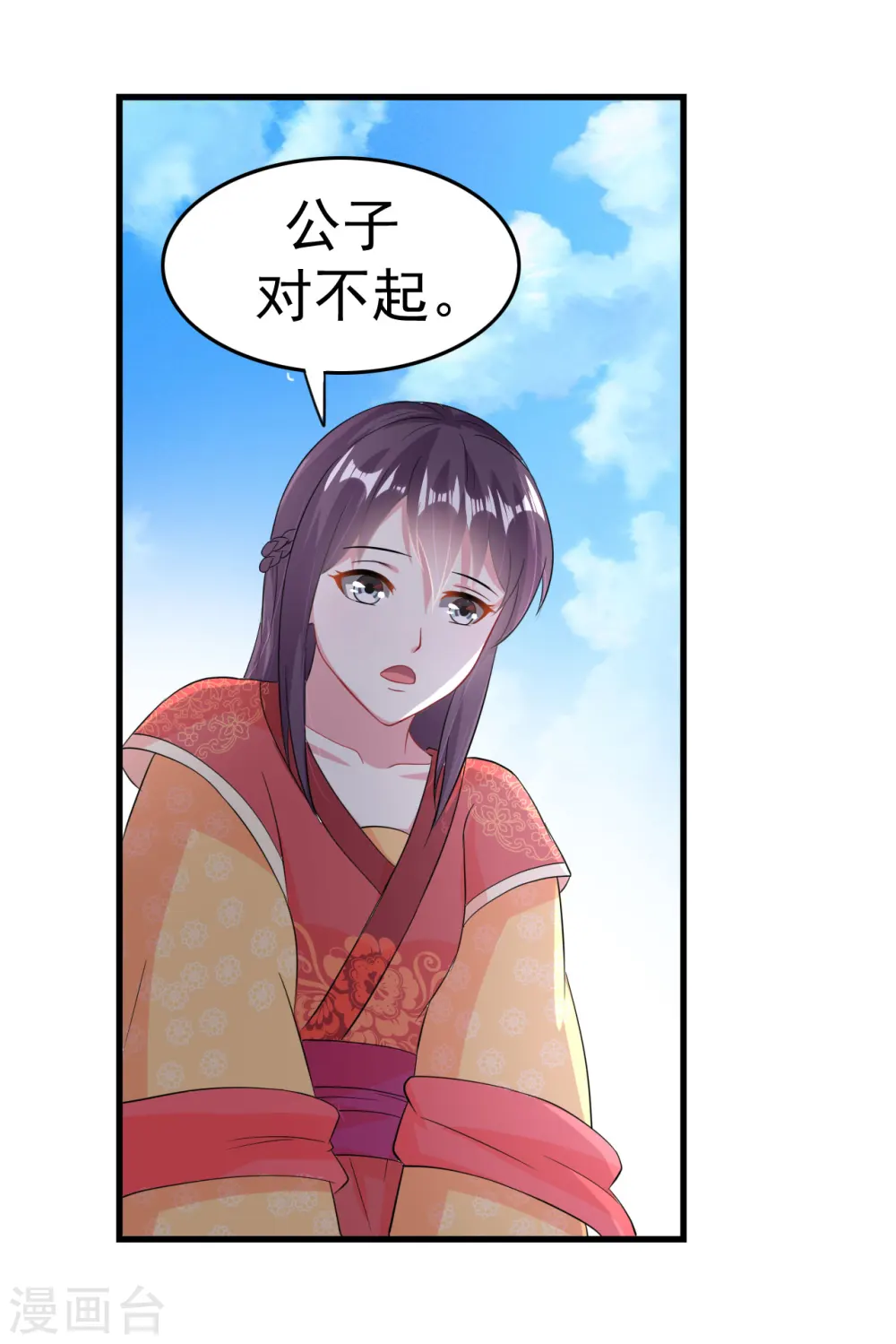 第6话 第一届假摔大赛25