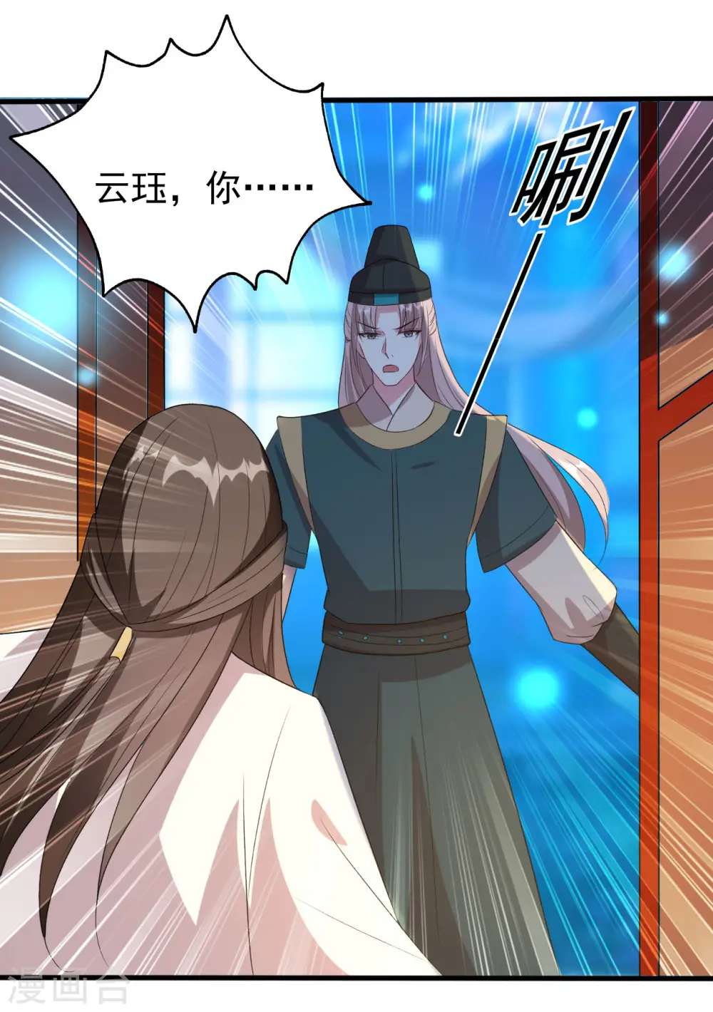 第60话 王爷的面具掉了!26