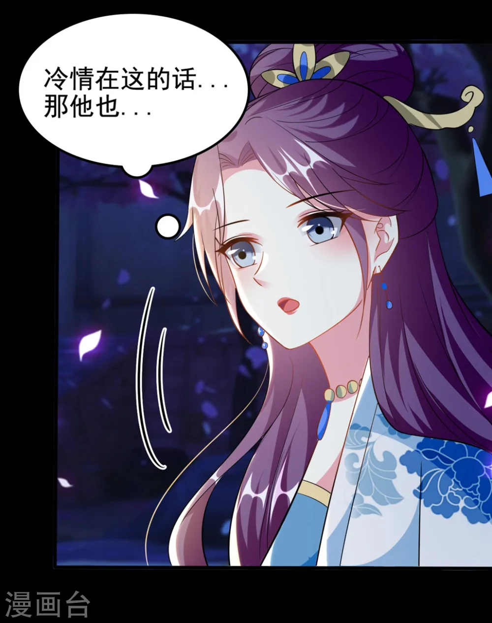 第192话 夫妻同心19